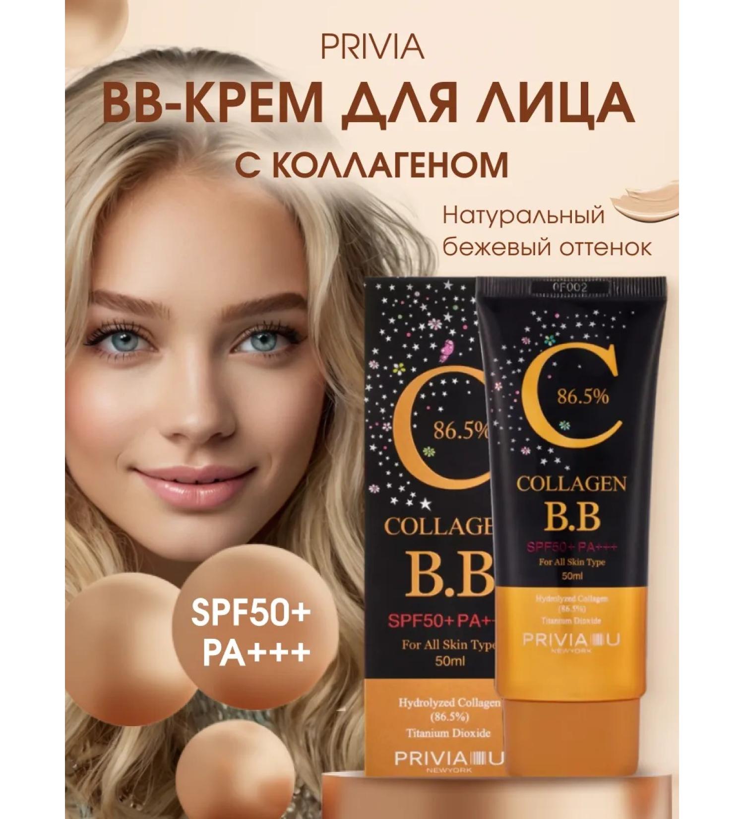 PRIVIA Tonal VB face cream with SPF+50 - Buy Online on GoSupps.com