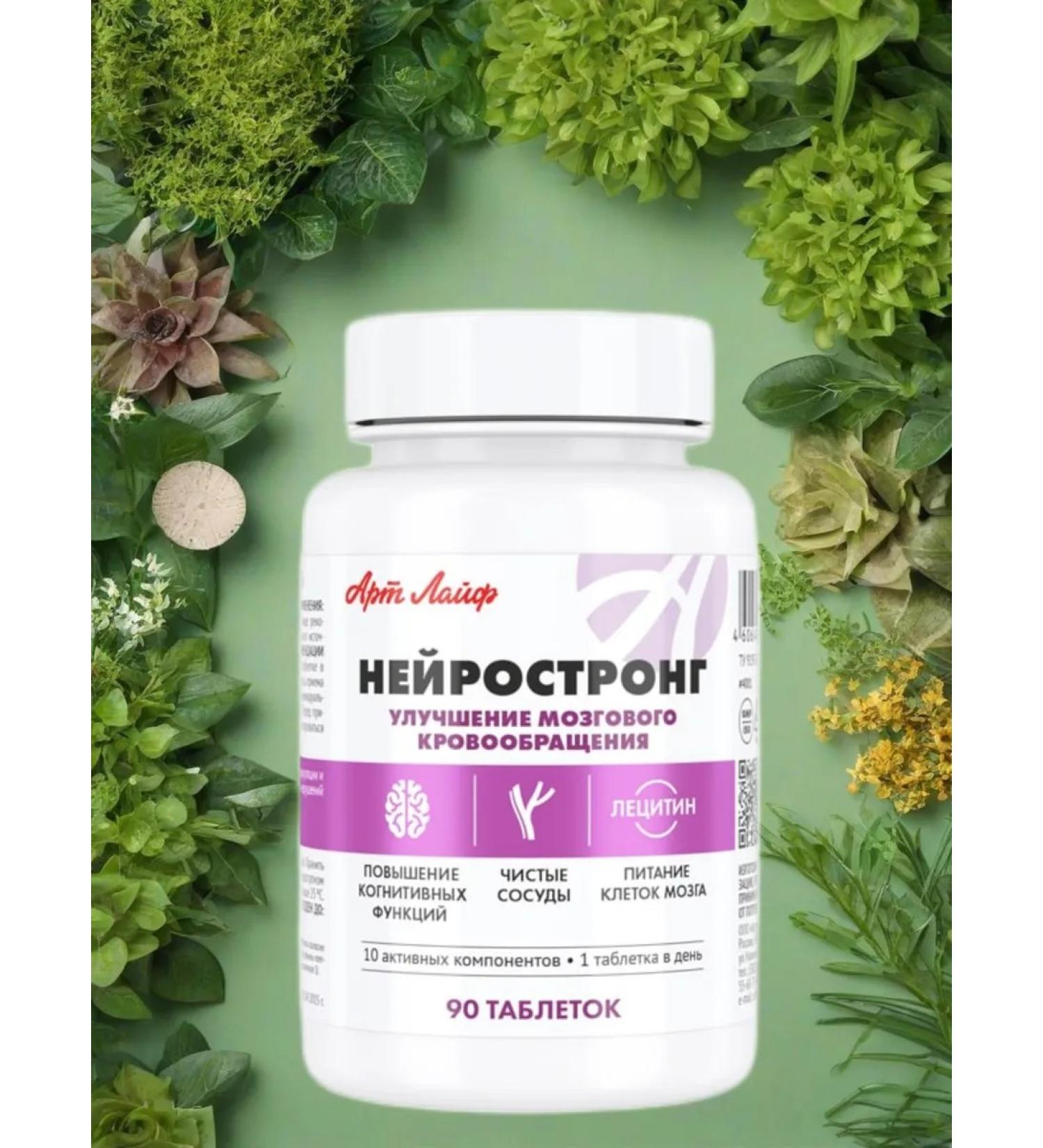 Art Life Neurostrong 90 tablets - Buy Online on GoSupps.com