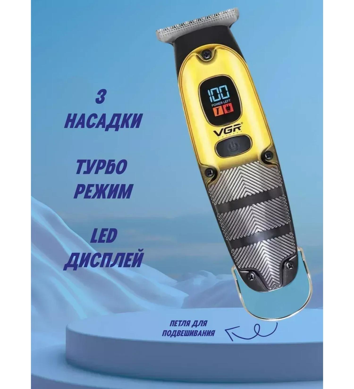 VGR A premium haircut machine with T-knife - Buy Online on GoSupps.com