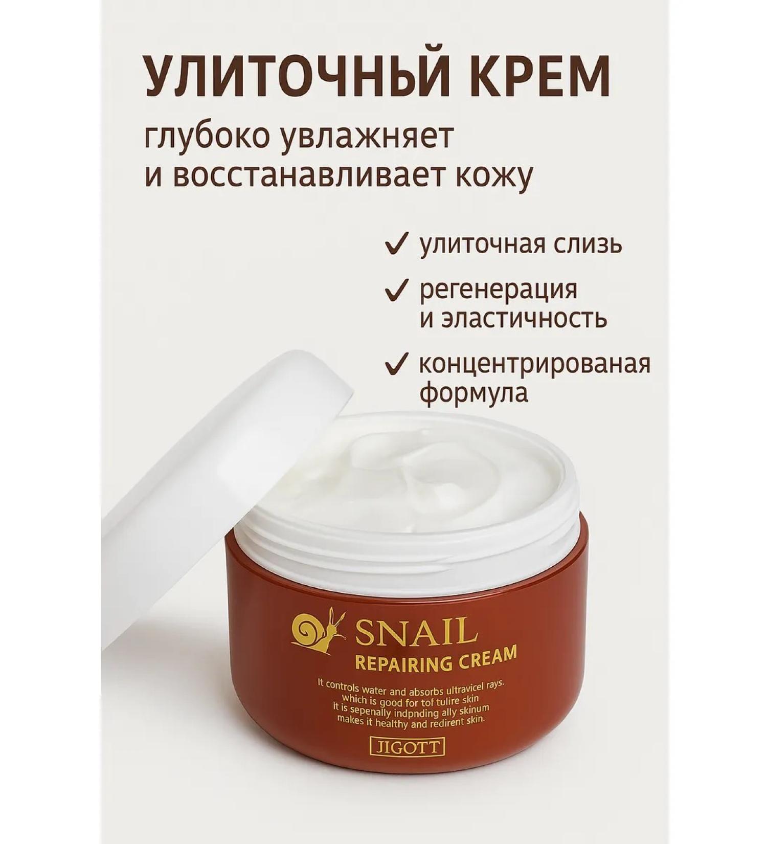 Lily & Co Moisturizer cream with mucin snails for dry skin - Buy Online on GoSupps.com