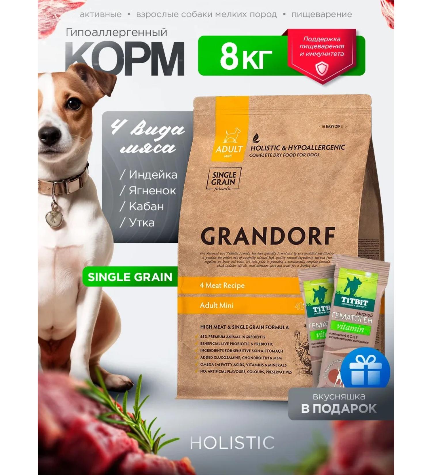 Grandorf Dry food for dogs mini adult mines Assorted 8 kg - Buy Online on GoSupps.com
