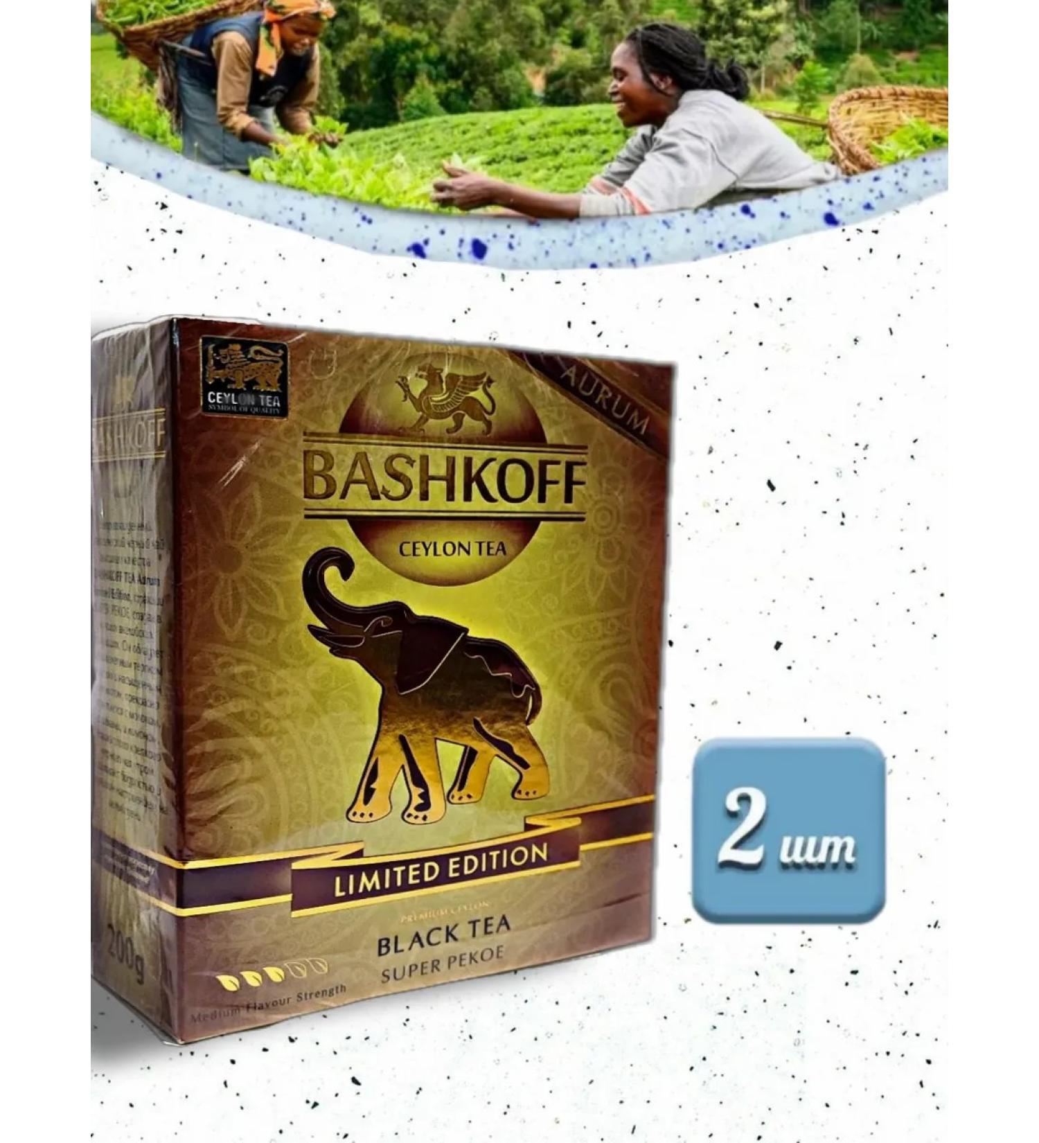 BASHKOFF TEA Bashkoff Ceylon tea Super Figue 2pcs 200g - Buy Online on GoSupps.com