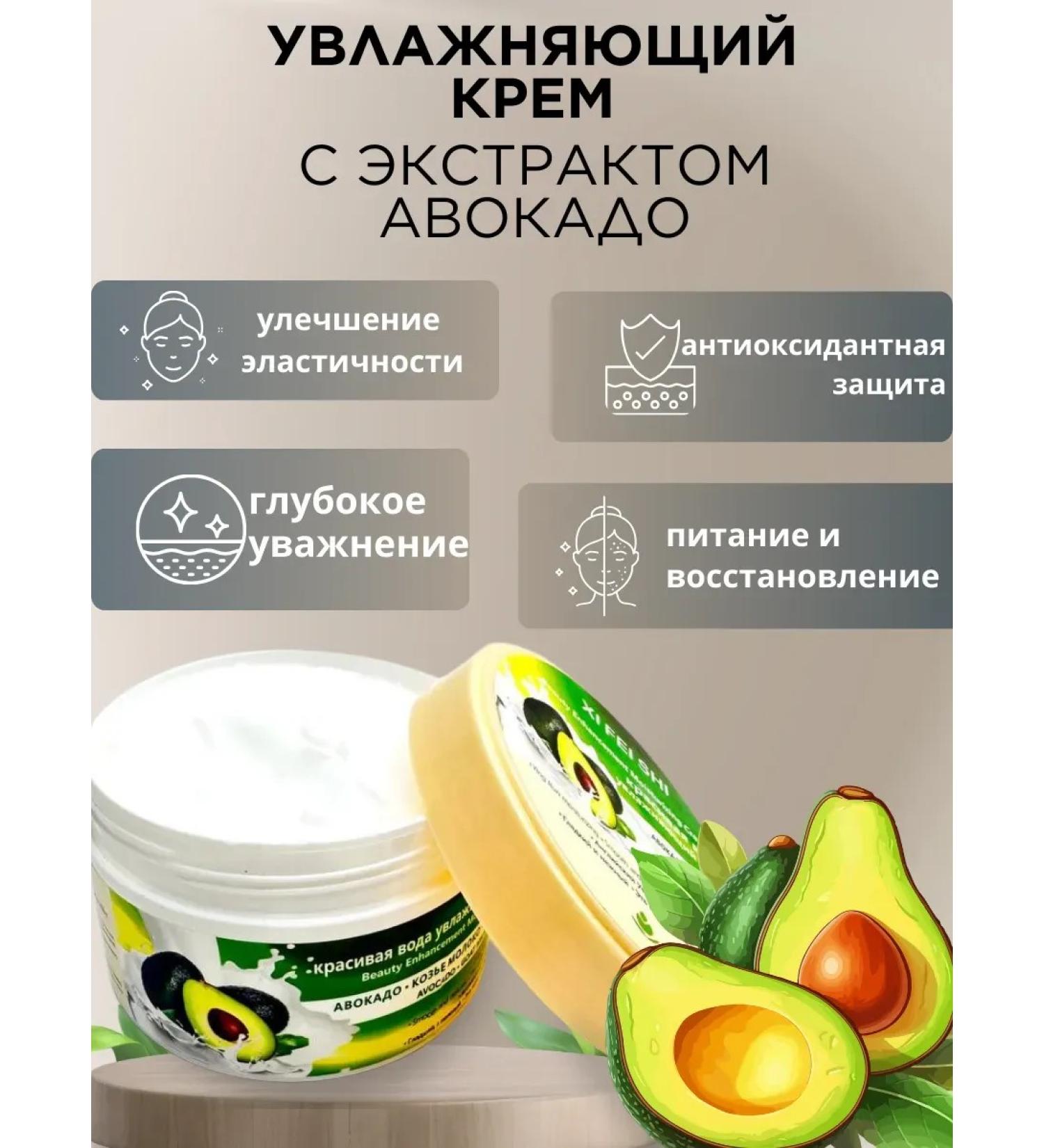 Masyanya Moisturizing face cream avocado extract cream - Buy Online on GoSupps.com