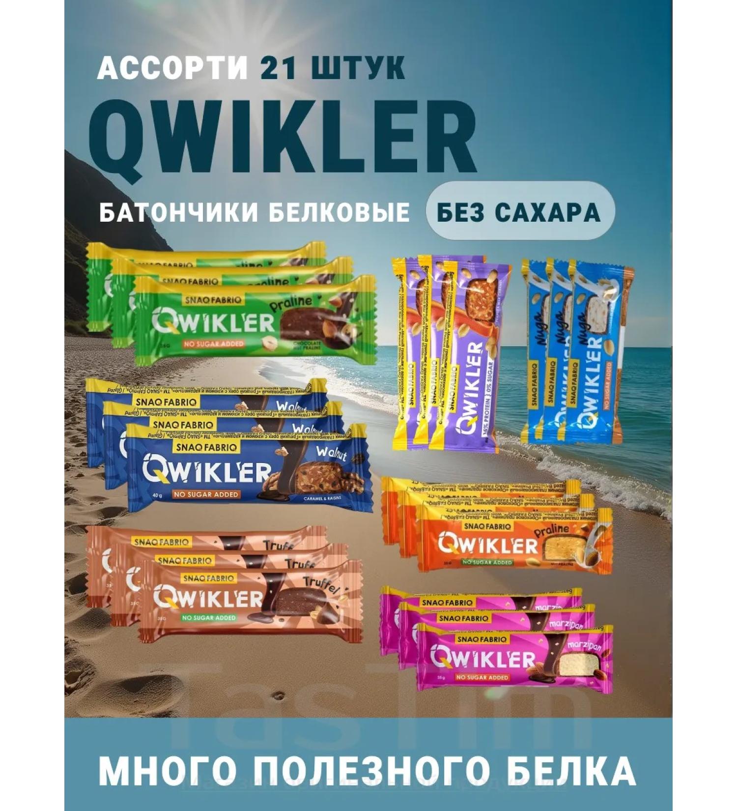 Delicious Batons for weight loss Qwikler Assorted 21pcs - Buy Online on GoSupps.com