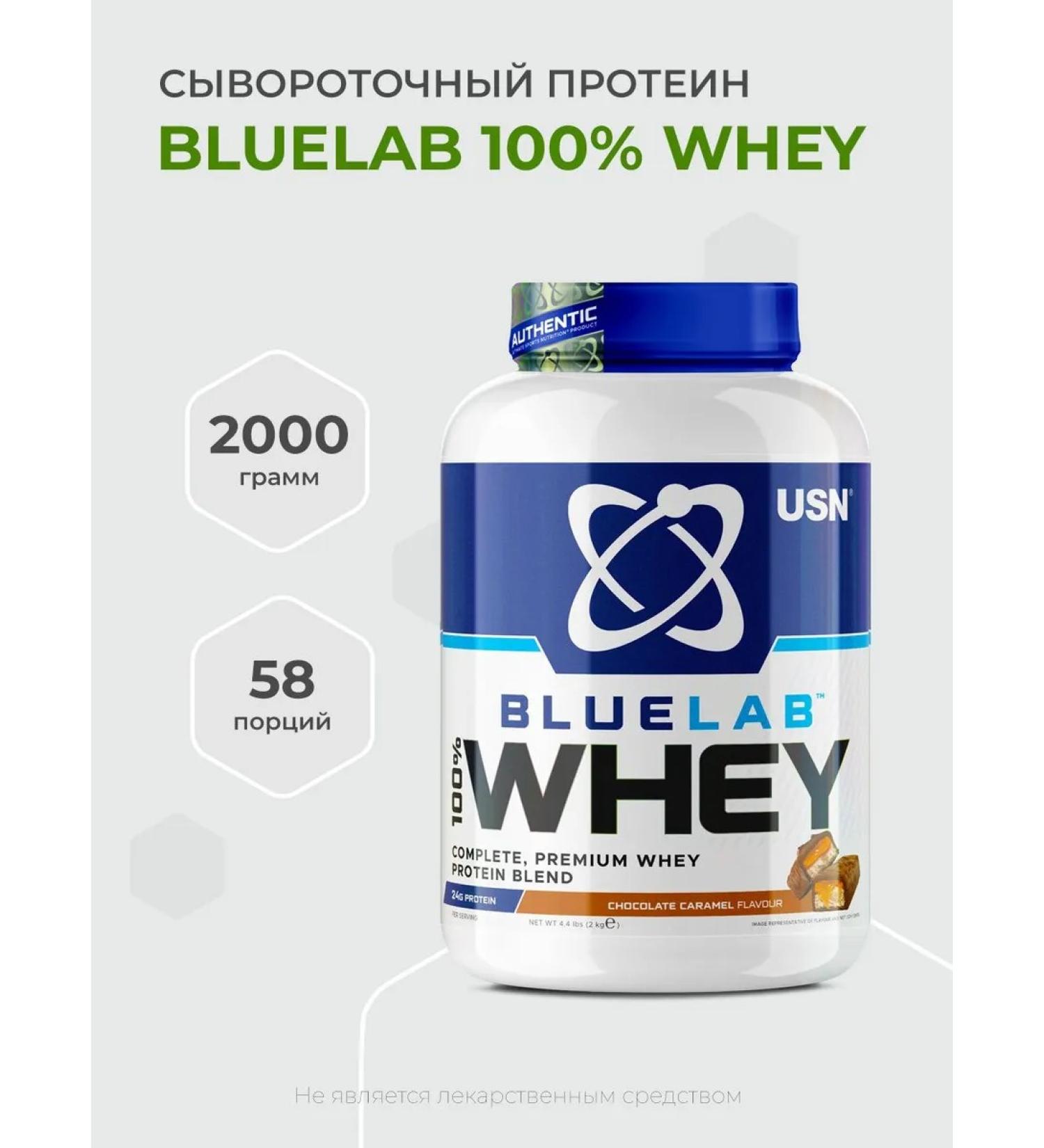 USN Blulab 100% Whey 2000 grams caramel-chocolate - Buy Online on GoSupps.com