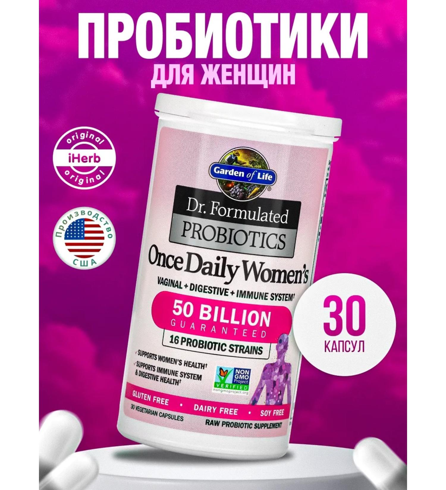 Garden of Life Dr. Formulated Probiotic for women 50 billion 30 capsules - Buy Online on GoSupps.com