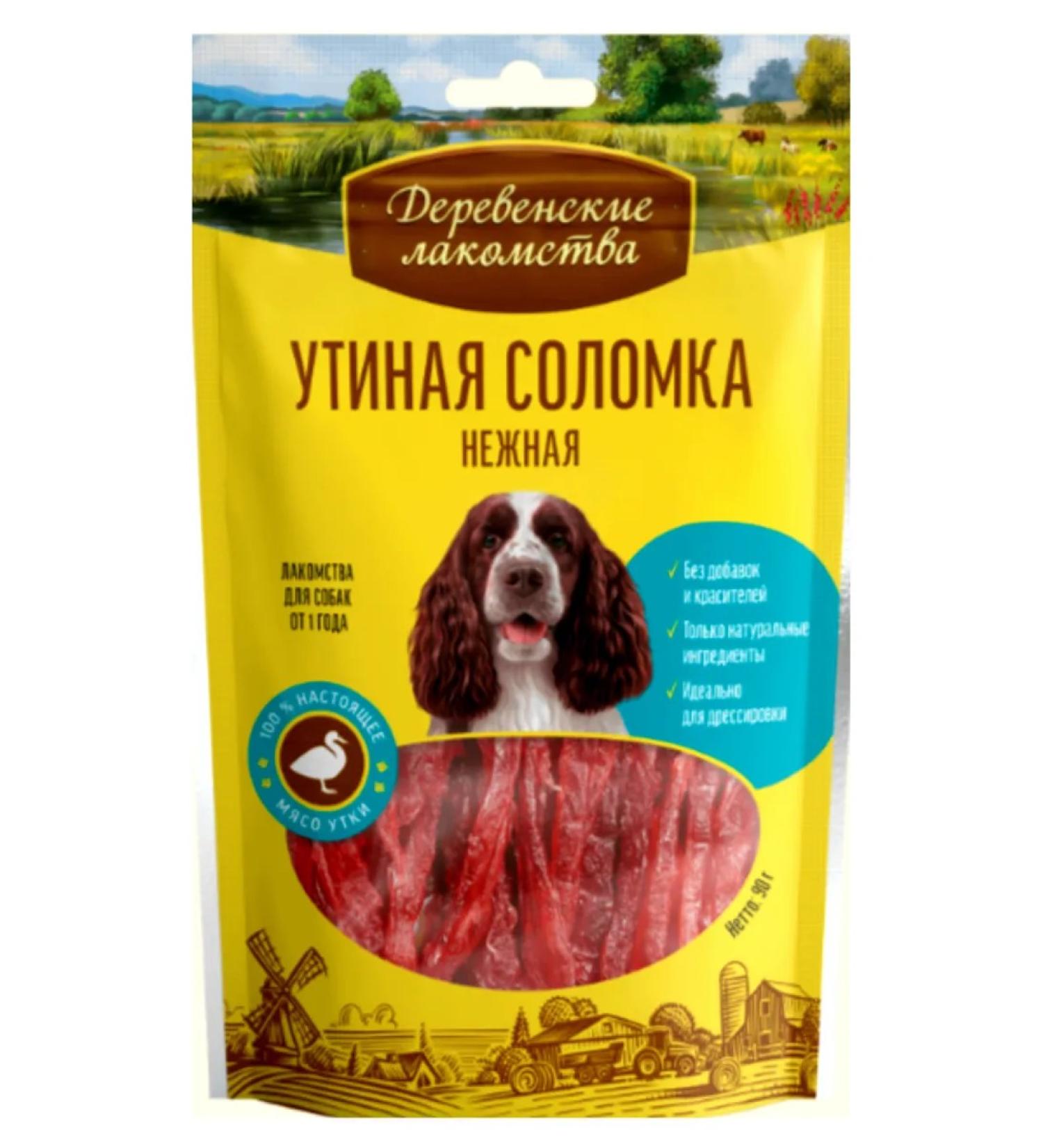 Country delicacies Dog treating a duck straw - Buy Online on GoSupps.com