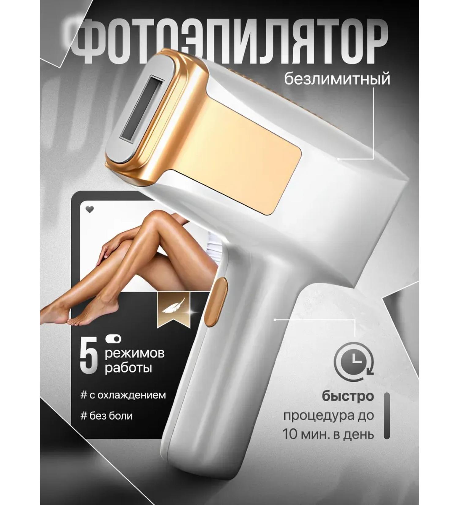 Laser photoeplator device for removing hair forever - Buy Online on GoSupps.com