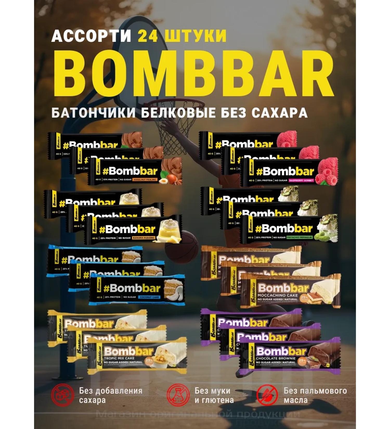 BombBar Bombar Belch Banks Assorted 24pcs - Buy Online on GoSupps.com