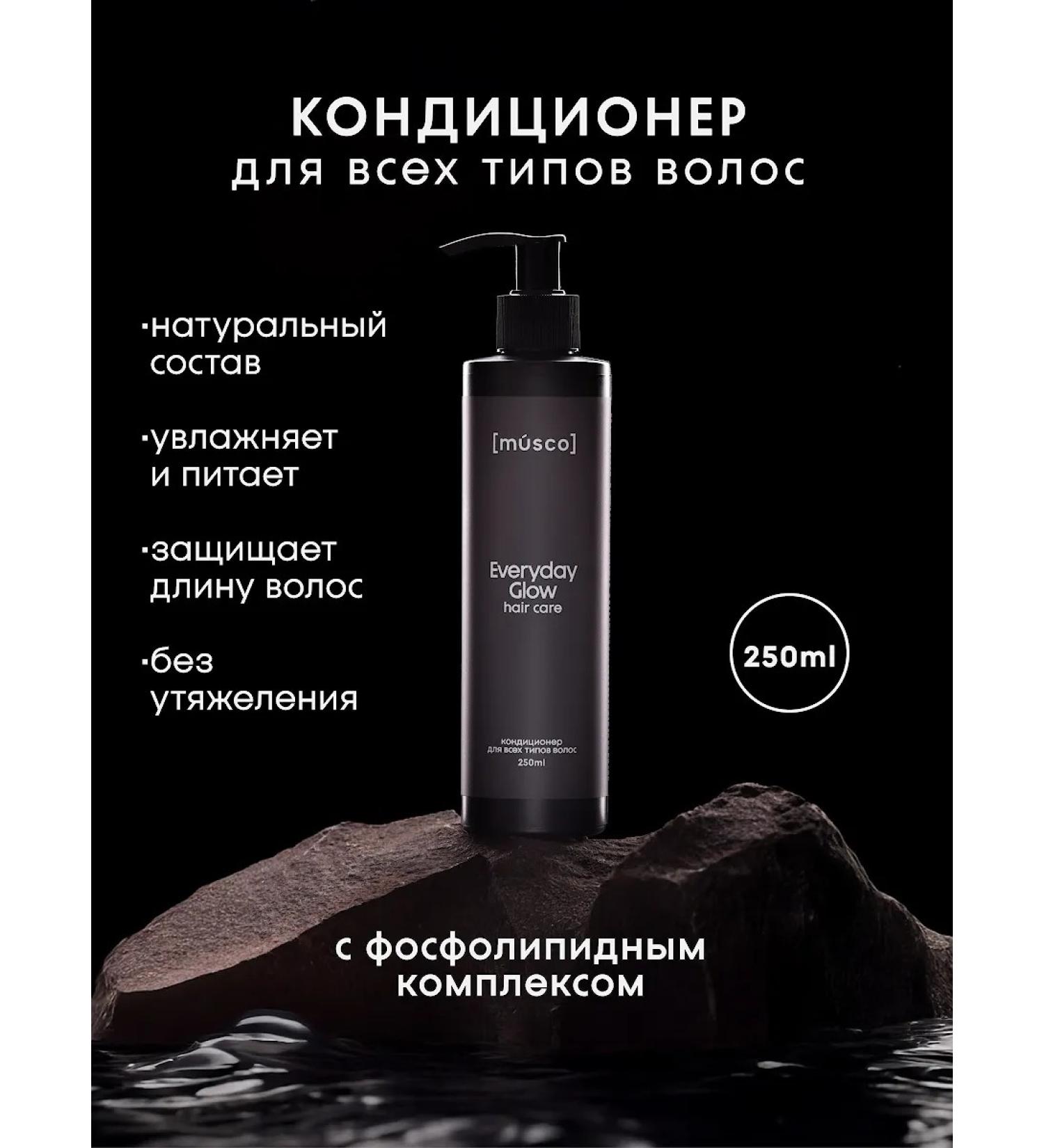 MUSCO Moisturizing air conditioning balm for all hair types - Buy Online on GoSupps.com