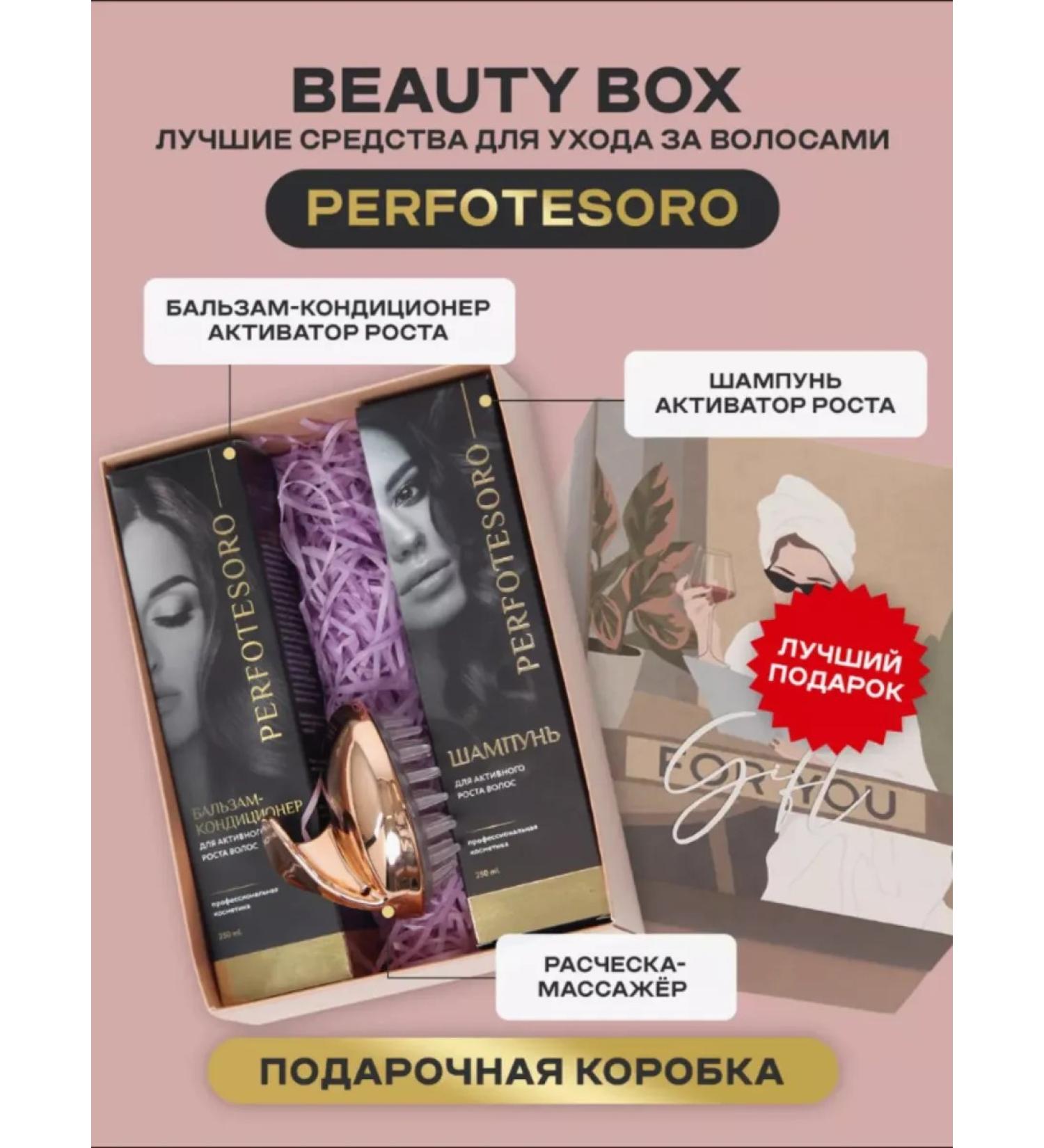 Perfotesoro Hair growth shampoo and balm with a massager - Buy Online on GoSupps.com