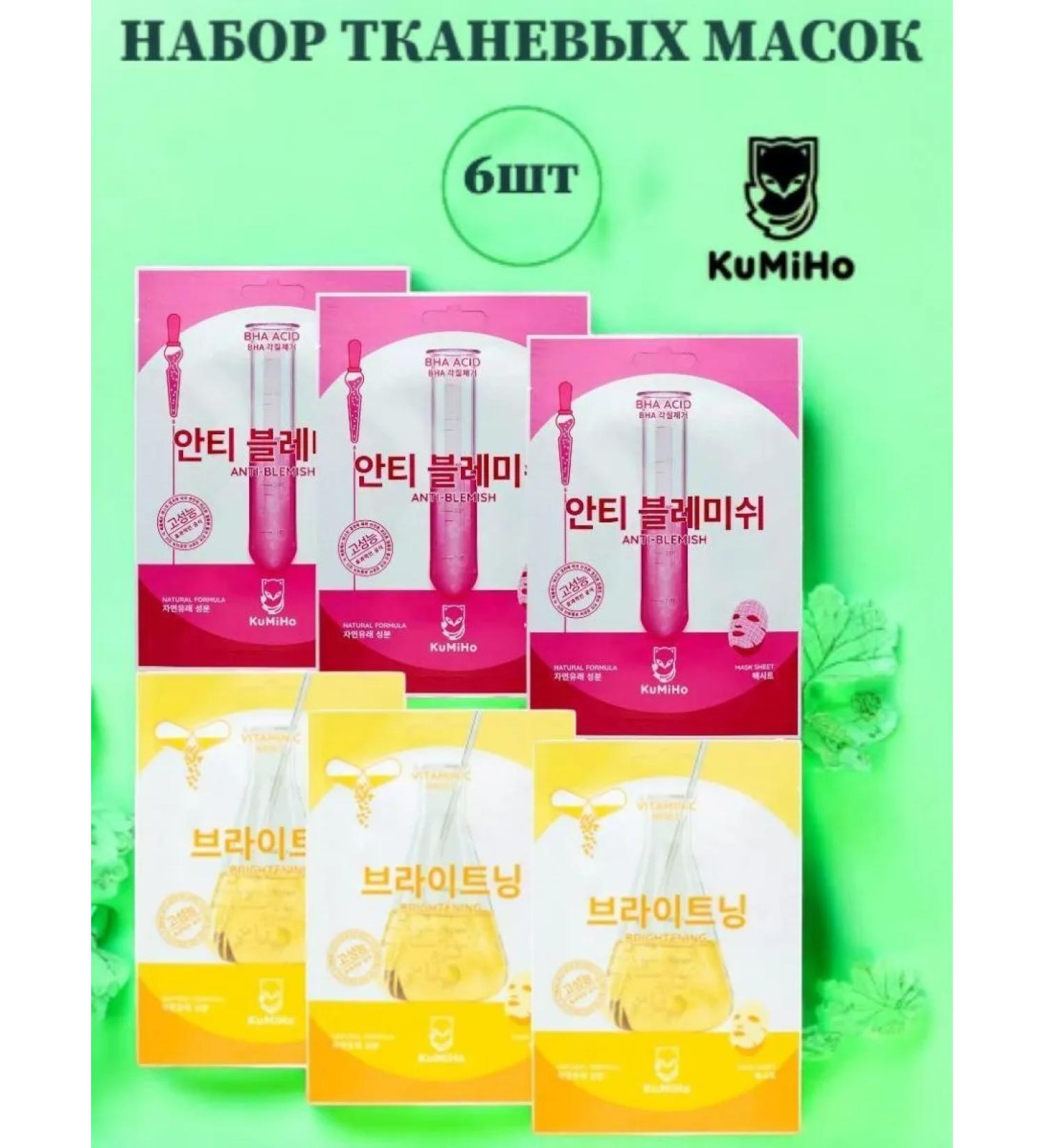 Kumiho Fabric masks 6 pcs - Buy Online on GoSupps.com