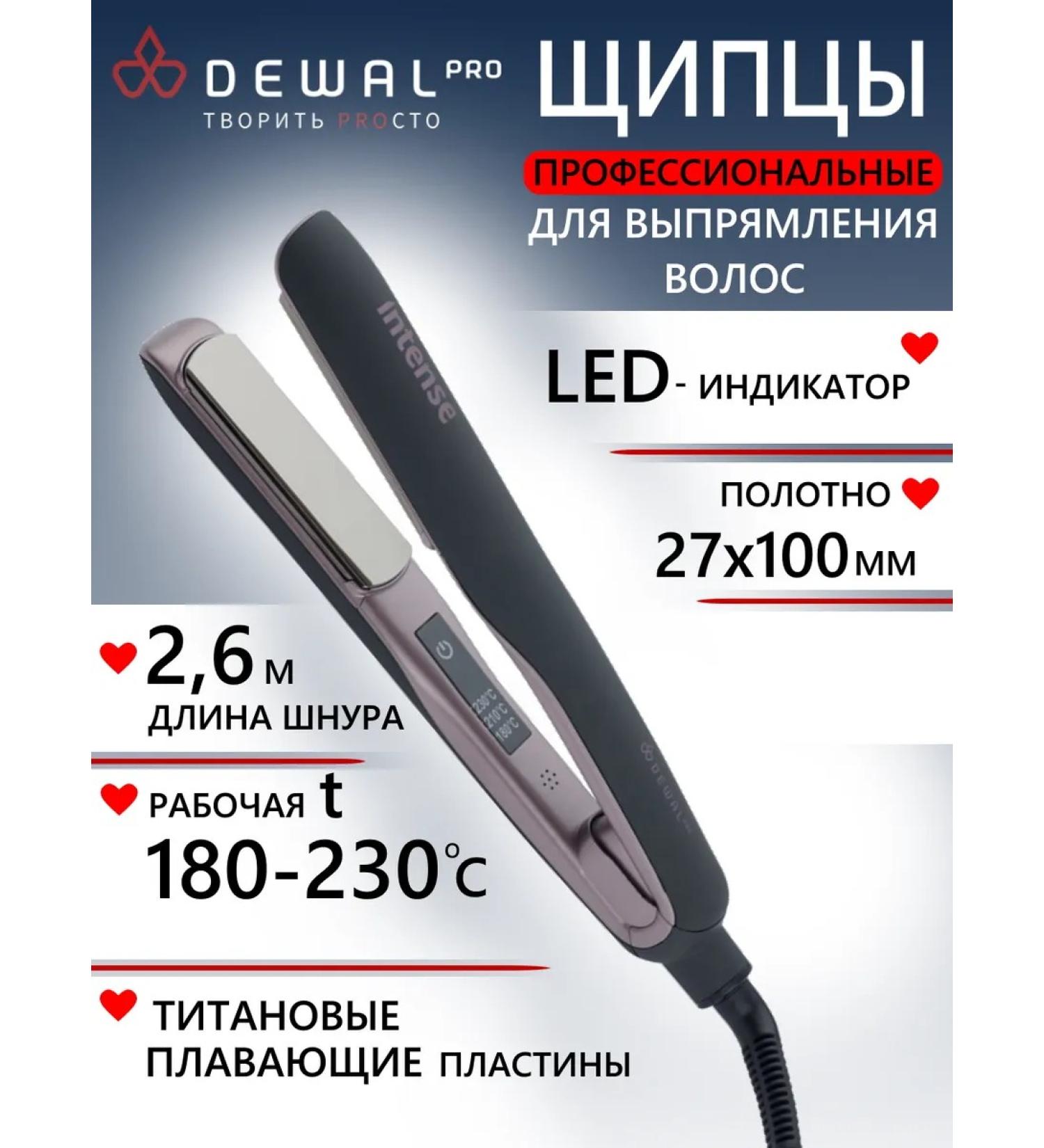 Dewal Hair straightening forces 03-800 GREY - Buy Online on GoSupps.com