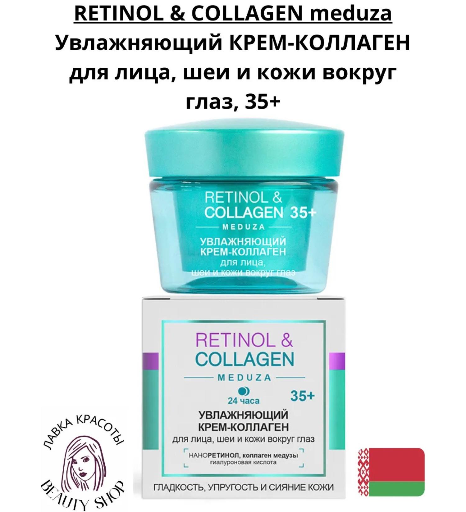 Vitex Retinol & Collagen Meduza Moisturizing Cream-Collagen 35+ - Buy Online on GoSupps.com