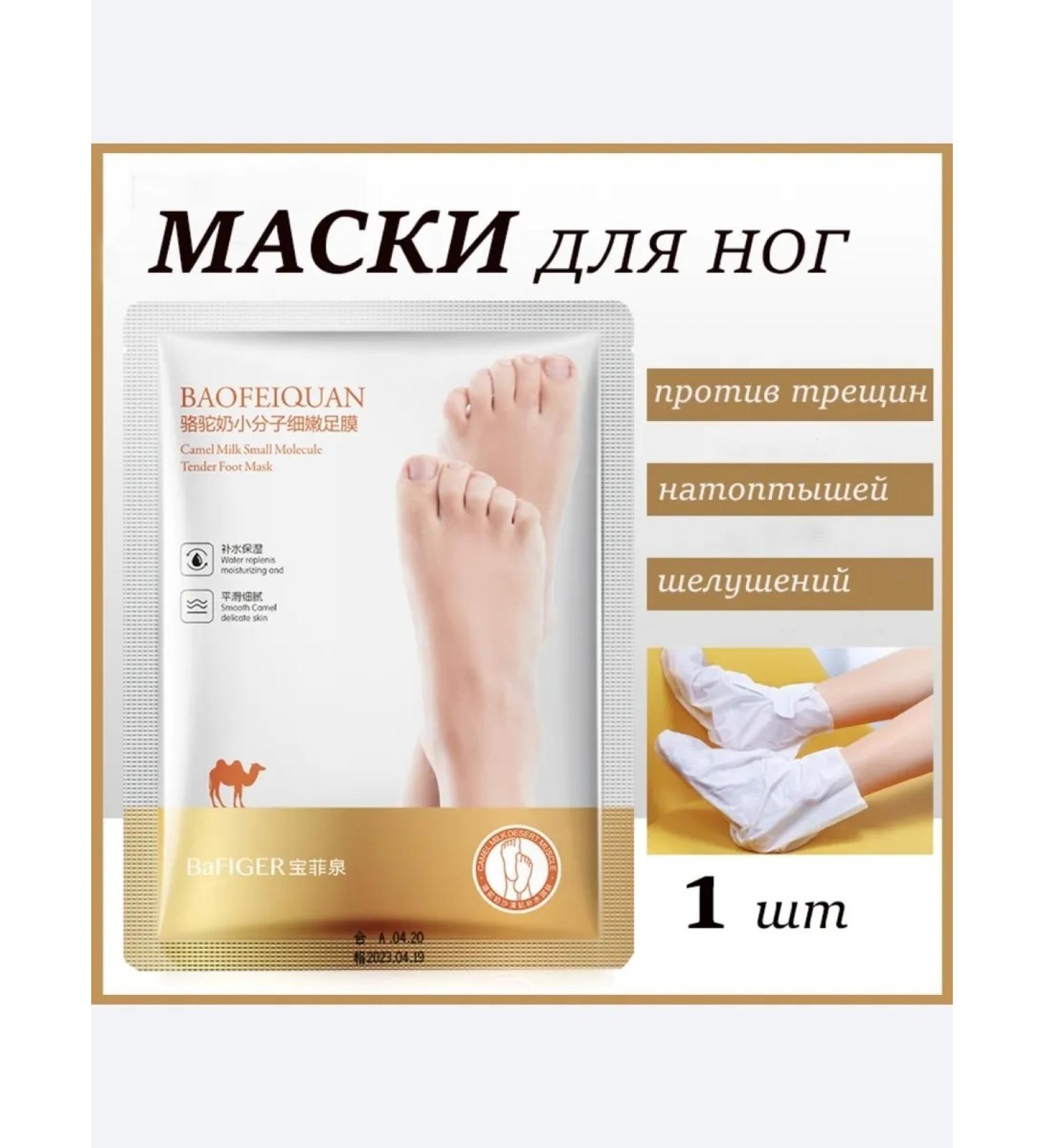 OSUFI Mask-cuts for the legs - Buy Online on GoSupps.com