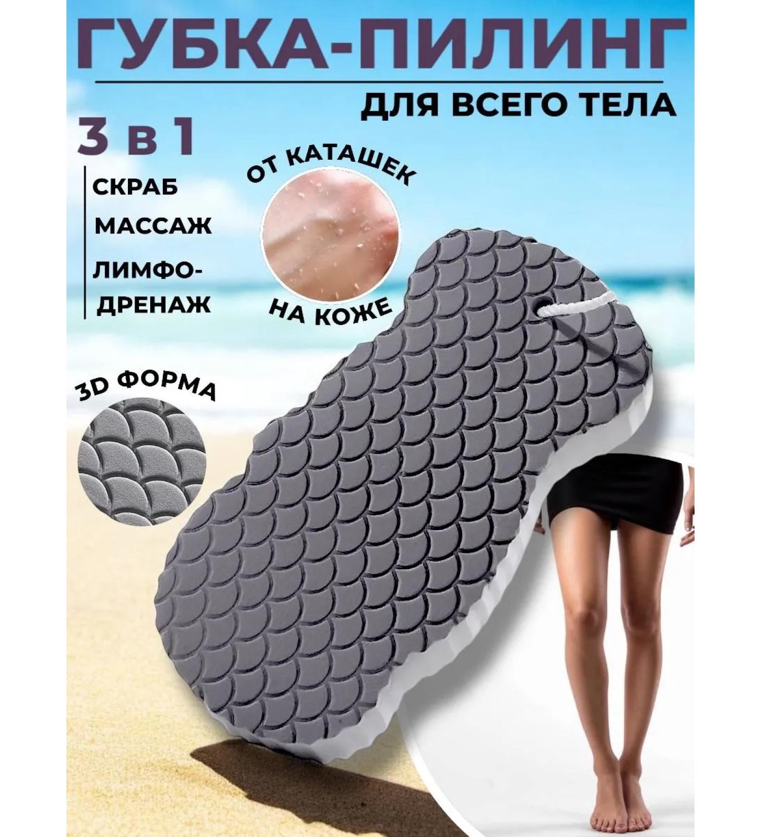 RuMir Exfoliating peeling sponge for the body - Buy Online on GoSupps.com