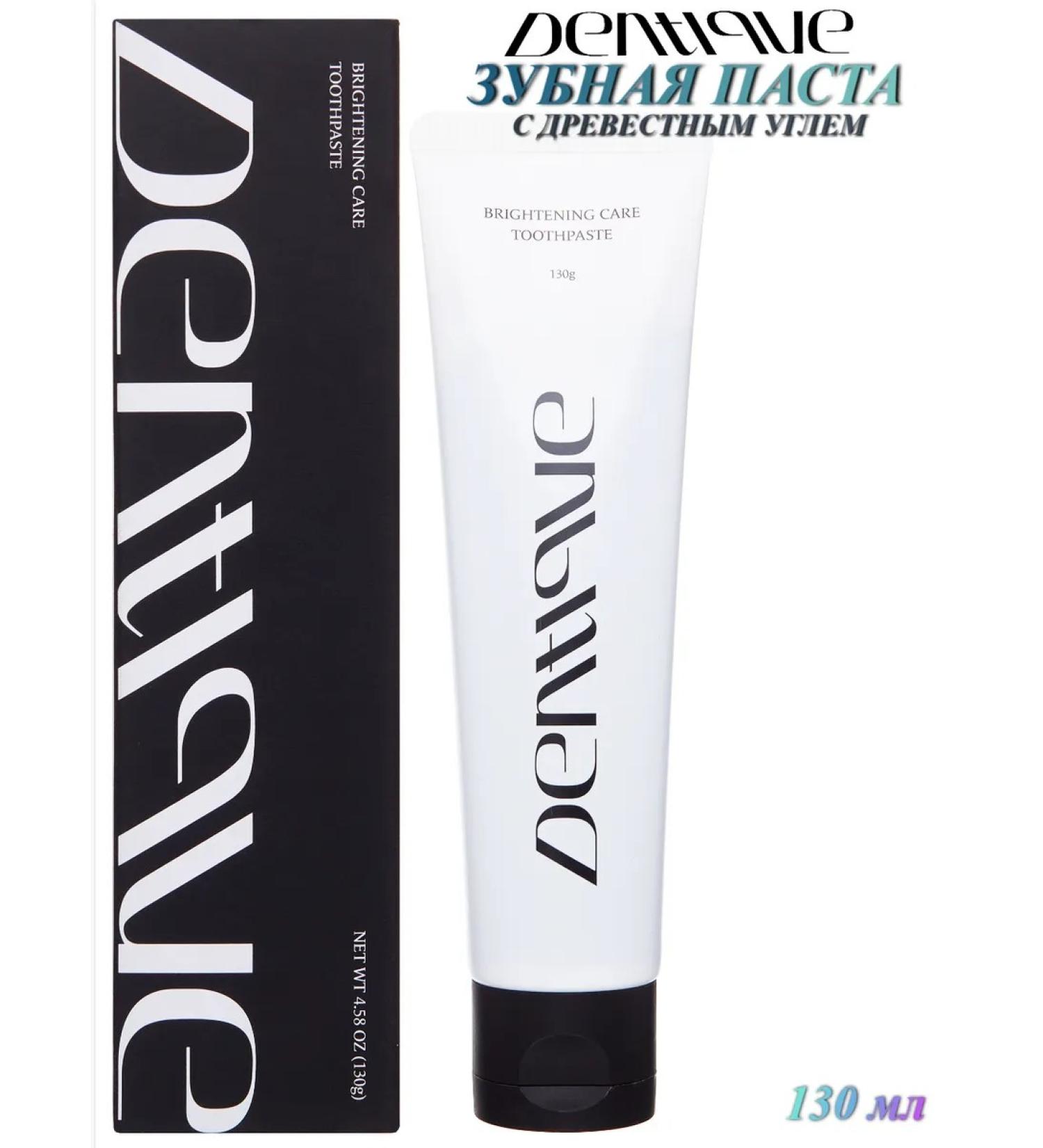 Dentique Whitening toothpaste with wood coal 130 ml