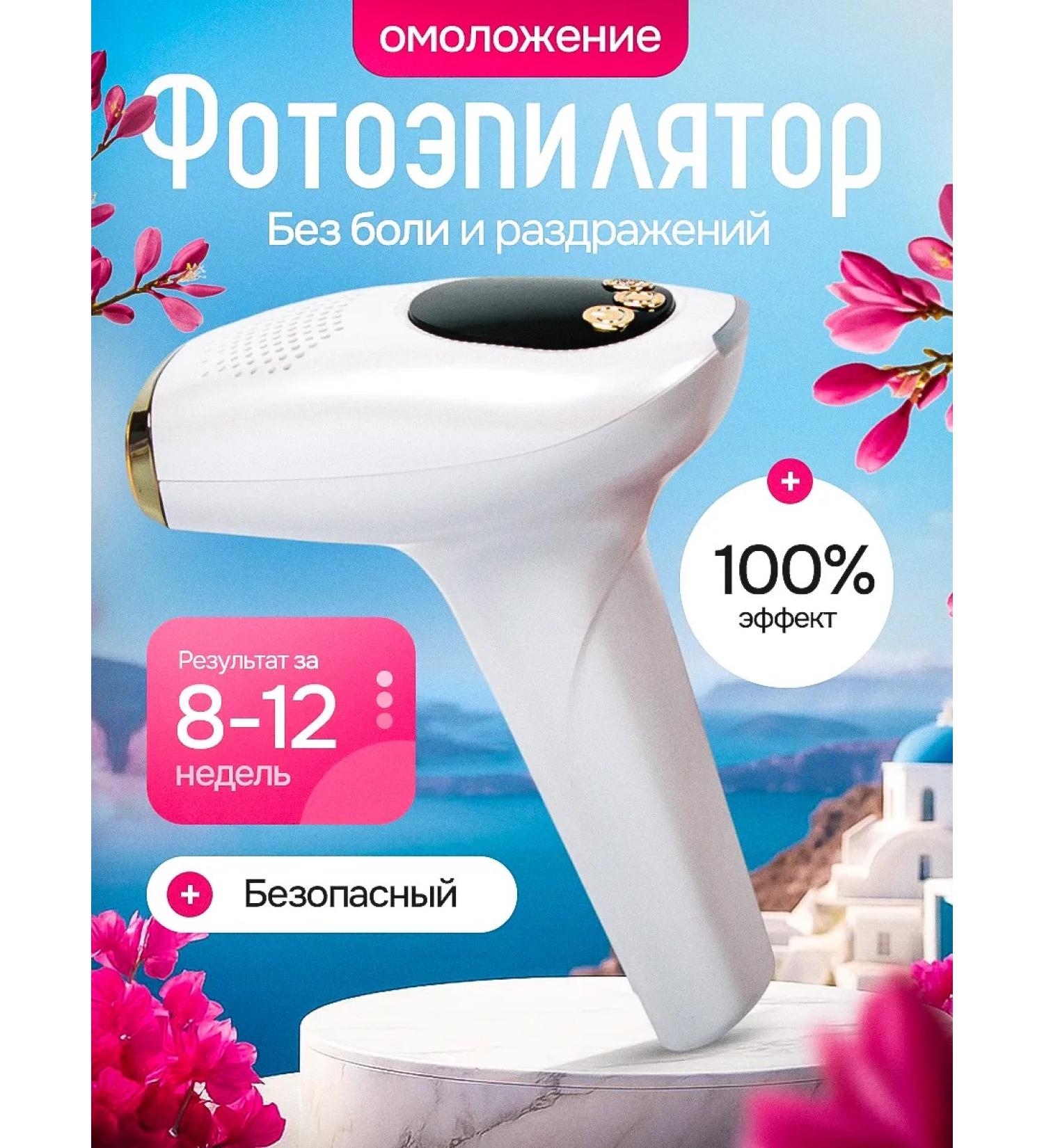 TexnoParts Quartzeric photoepalator for hair removal - Buy Online on GoSupps.com