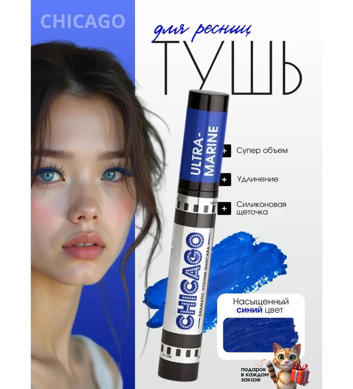 AMORE E BELLEZZA Mascara for eyelashes Blue blue Chicago - Buy Online on GoSupps.com