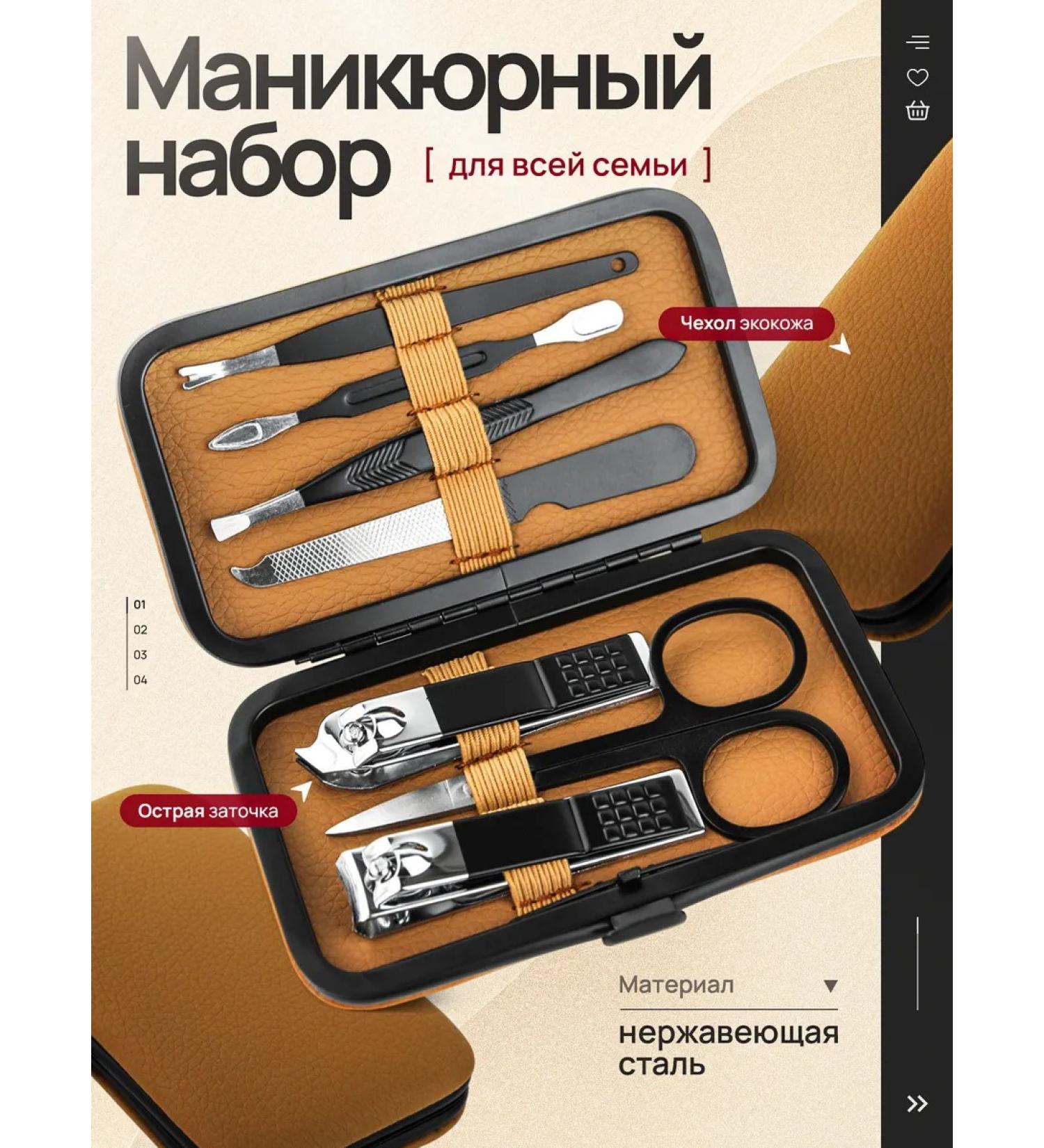 bedline Manicure set of 7 items - Buy Online on GoSupps.com