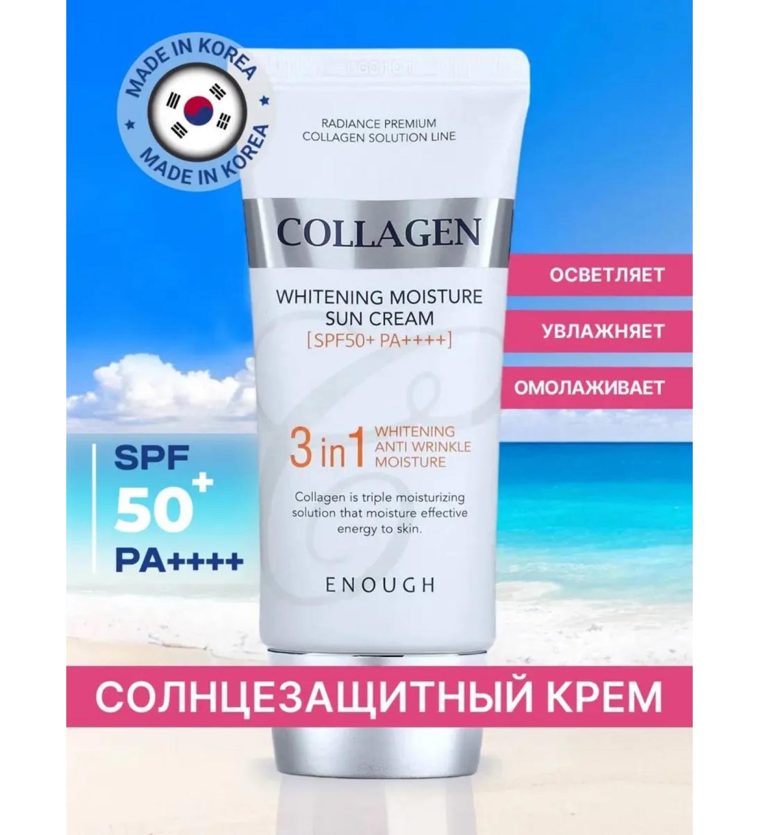 Colagen Sunscreen cream - Buy Online on GoSupps.com