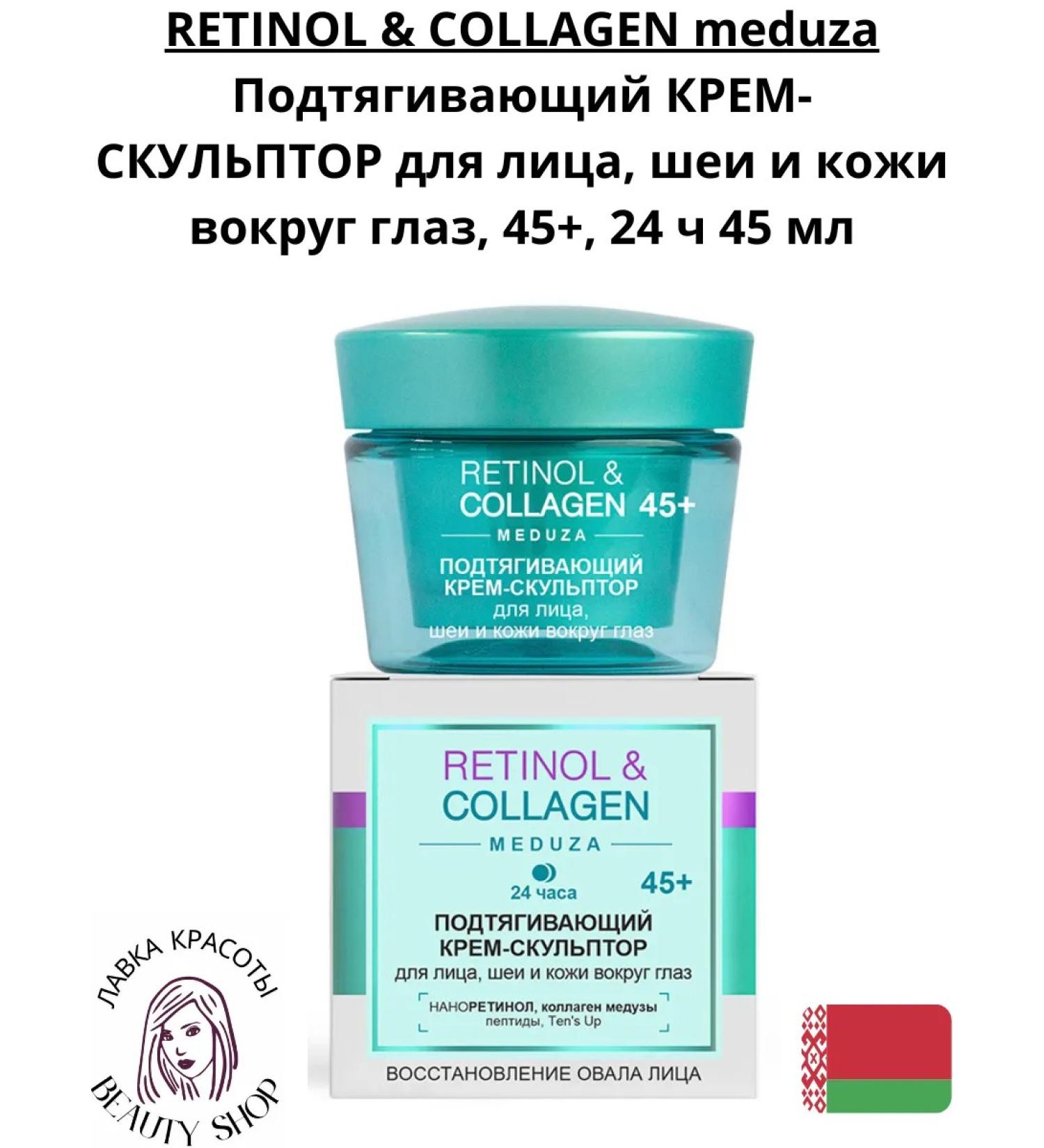 Vitex Retinol & collagen meduza pulling cream-sculptor - Buy Online on GoSupps.com