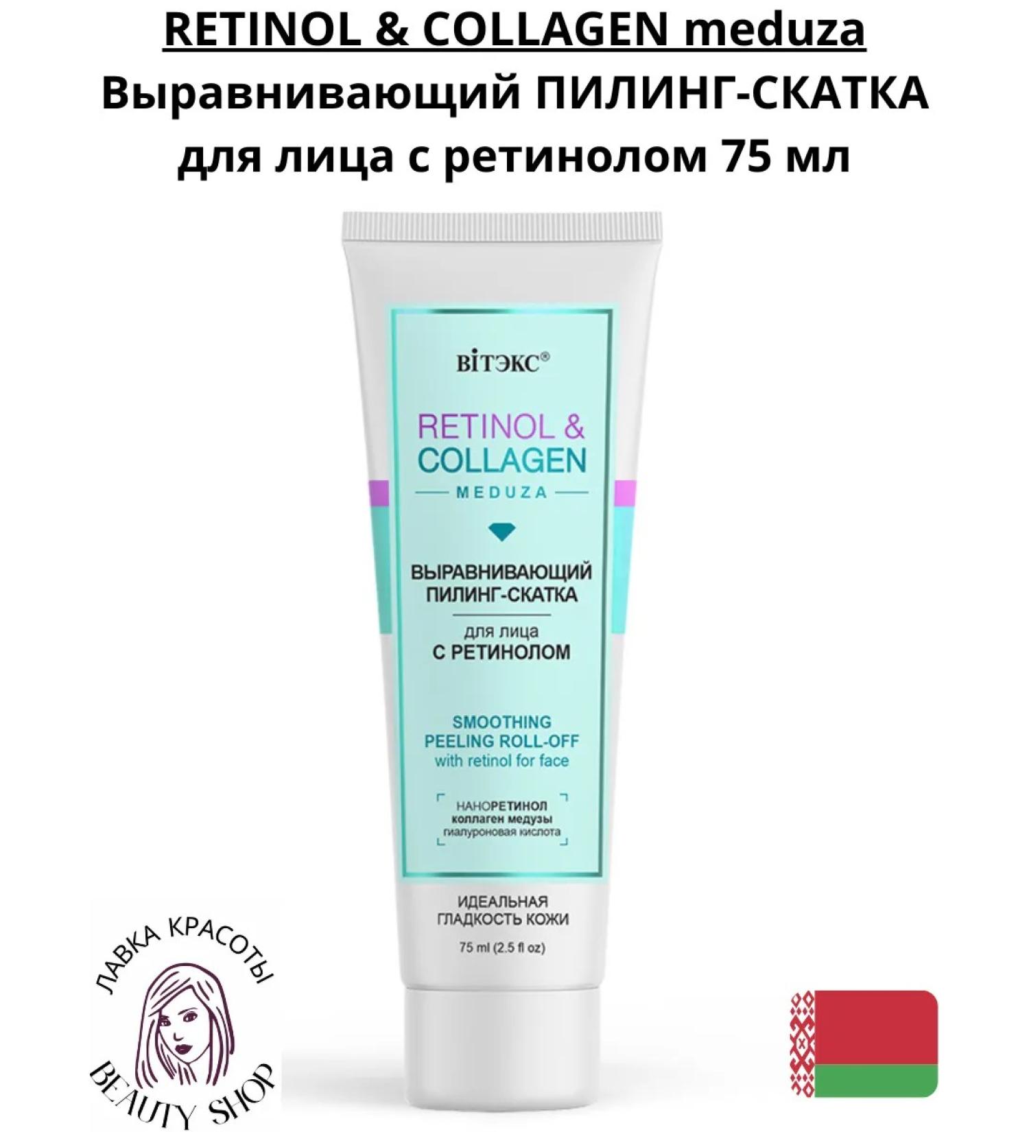 Vitex Retinol & Collagen Meduza aligning sling - Buy Online on GoSupps.com