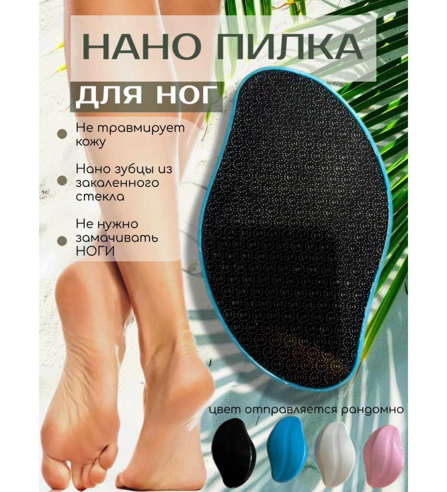 Foil for heels of feet for pedicure made of hardened glass - Buy Online on GoSupps.com