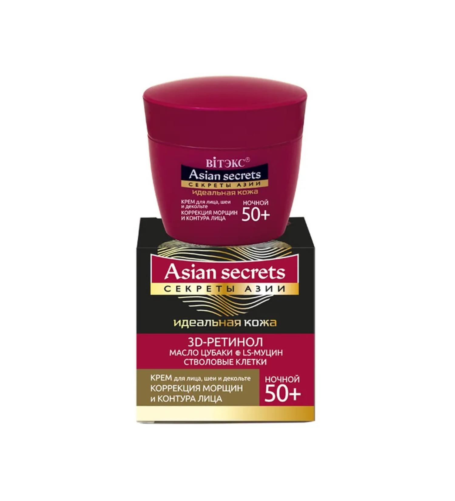 Vitex The secrets of Asia ideal leather 50+night cream d l neck neckline