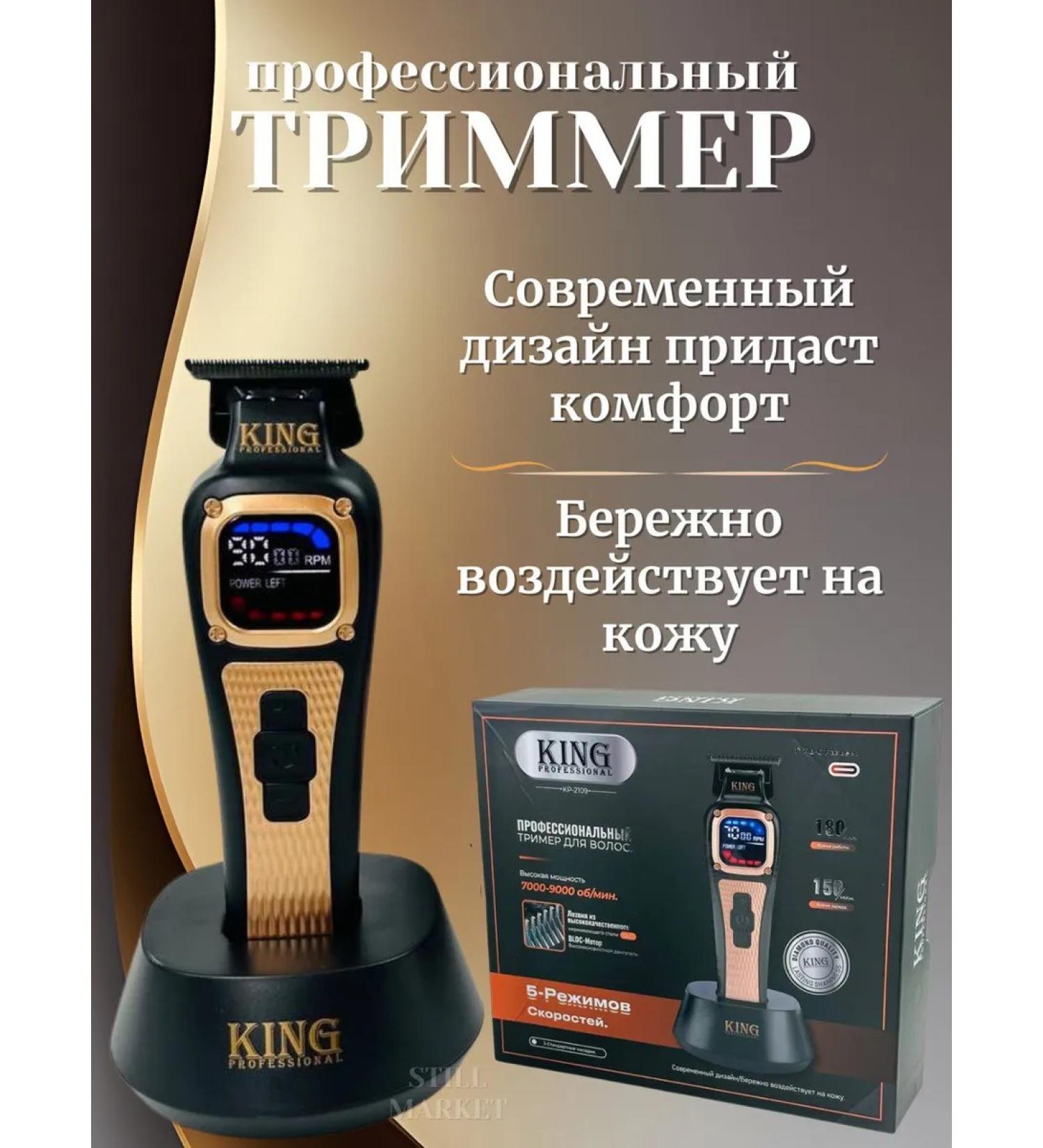 Trimmer for hair cutting King-2109 - Buy Online on GoSupps.com