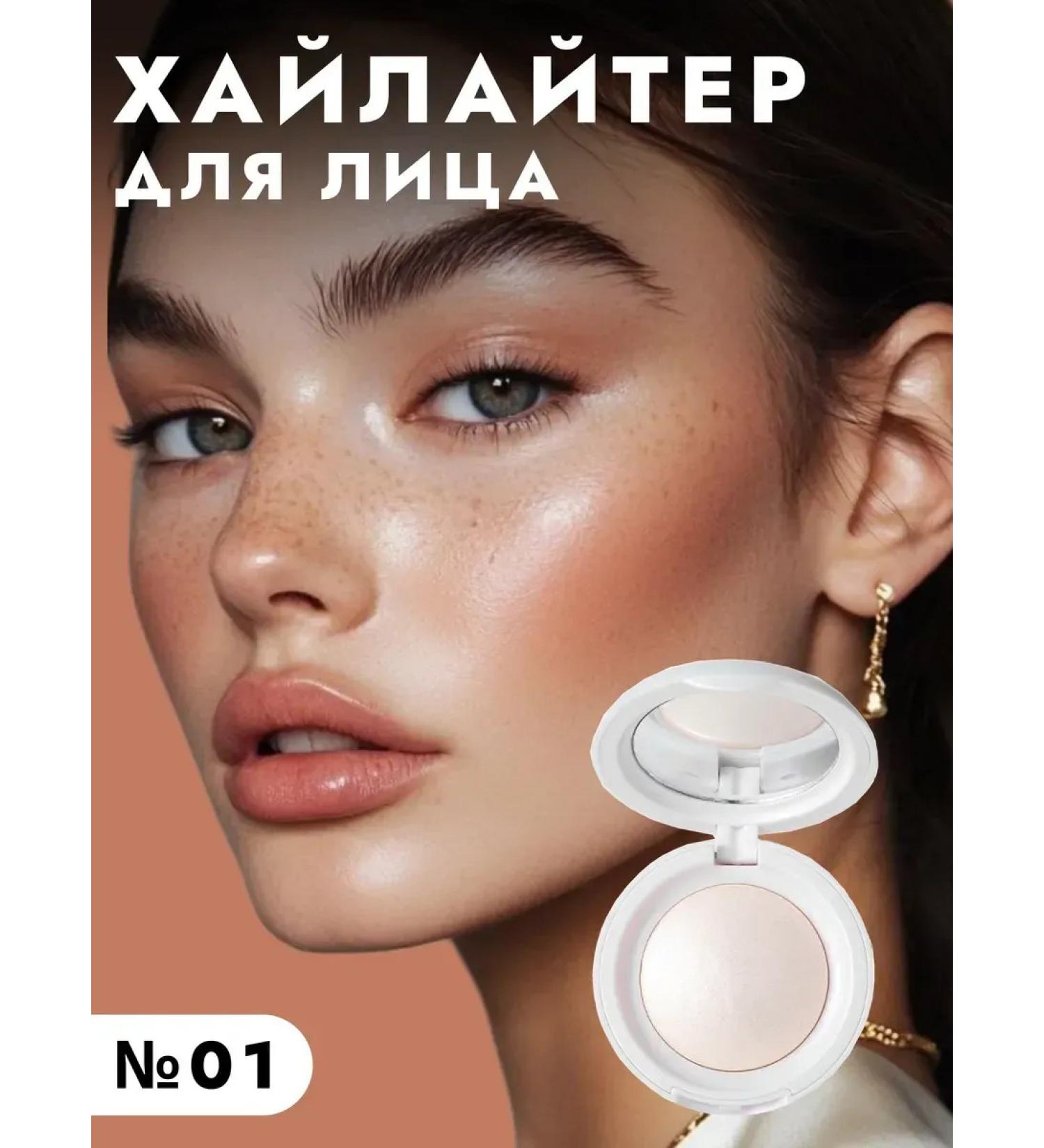 Highlighter For face and body in the style of Rare Beauty - Buy Online on GoSupps.com