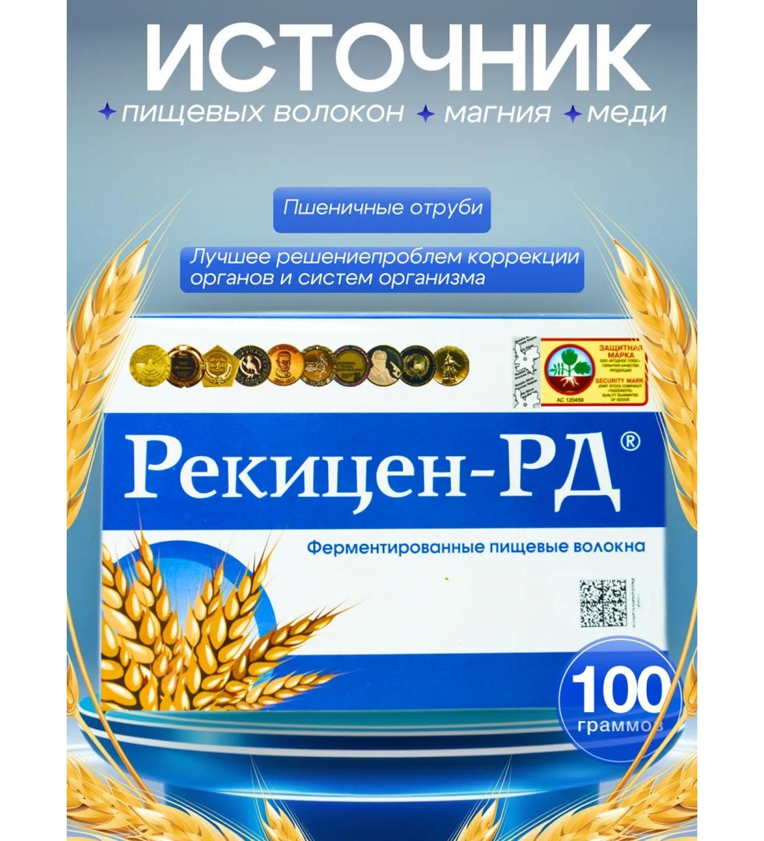 Rekitsen-RD Fiber from constipation of the body cleansing 100 g - Buy Online on GoSupps.com