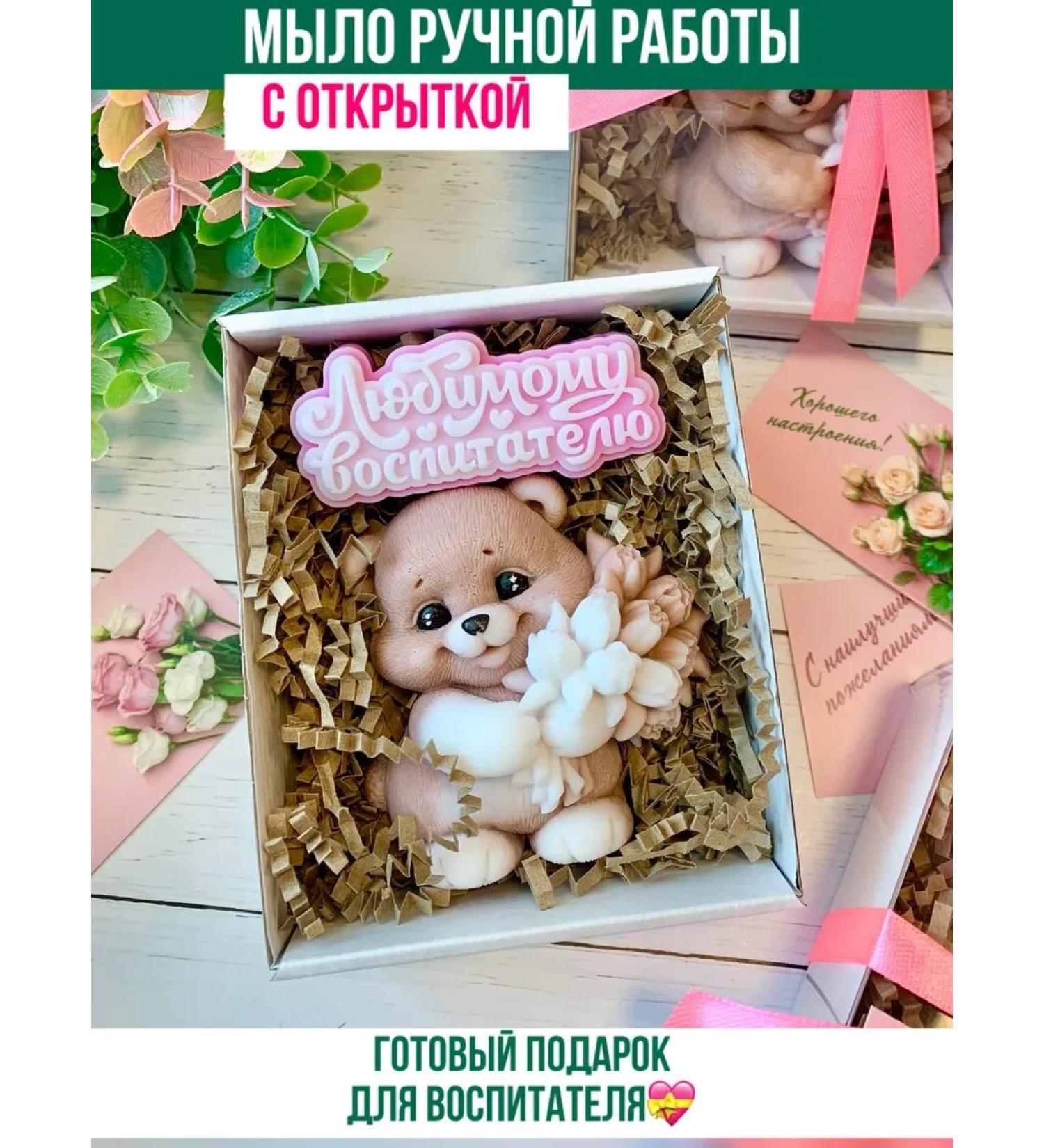 TuBa Home A gift to the teacher on September 1 soap. - Buy Online on GoSupps.com