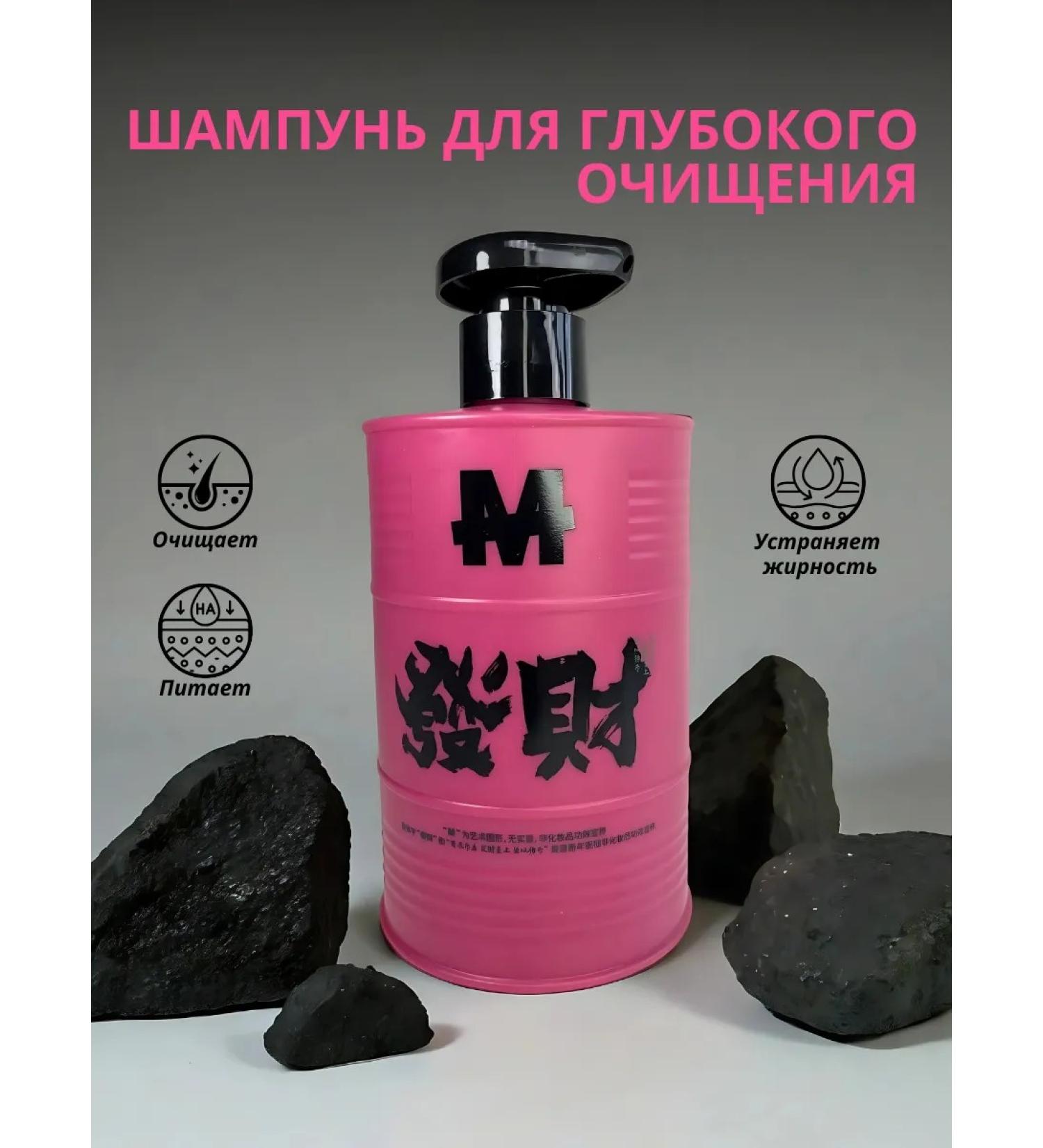 MARTIN Shampoo for oily hair and deep purification of men's 500 ml - Buy Online on GoSupps.com