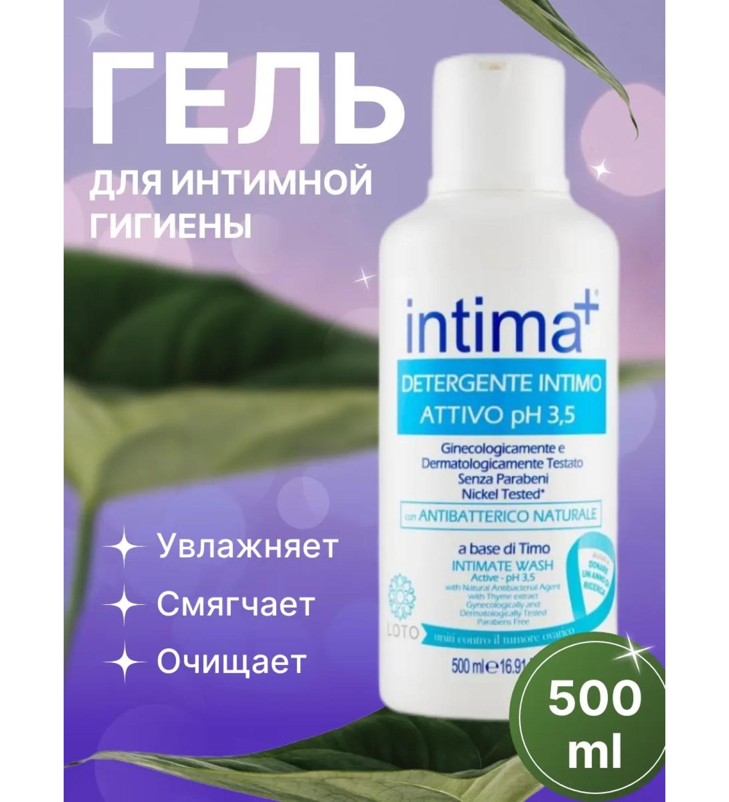 Vitalcare Intimate hygiene gel 500 ml mitigating - Buy Online on GoSupps.com