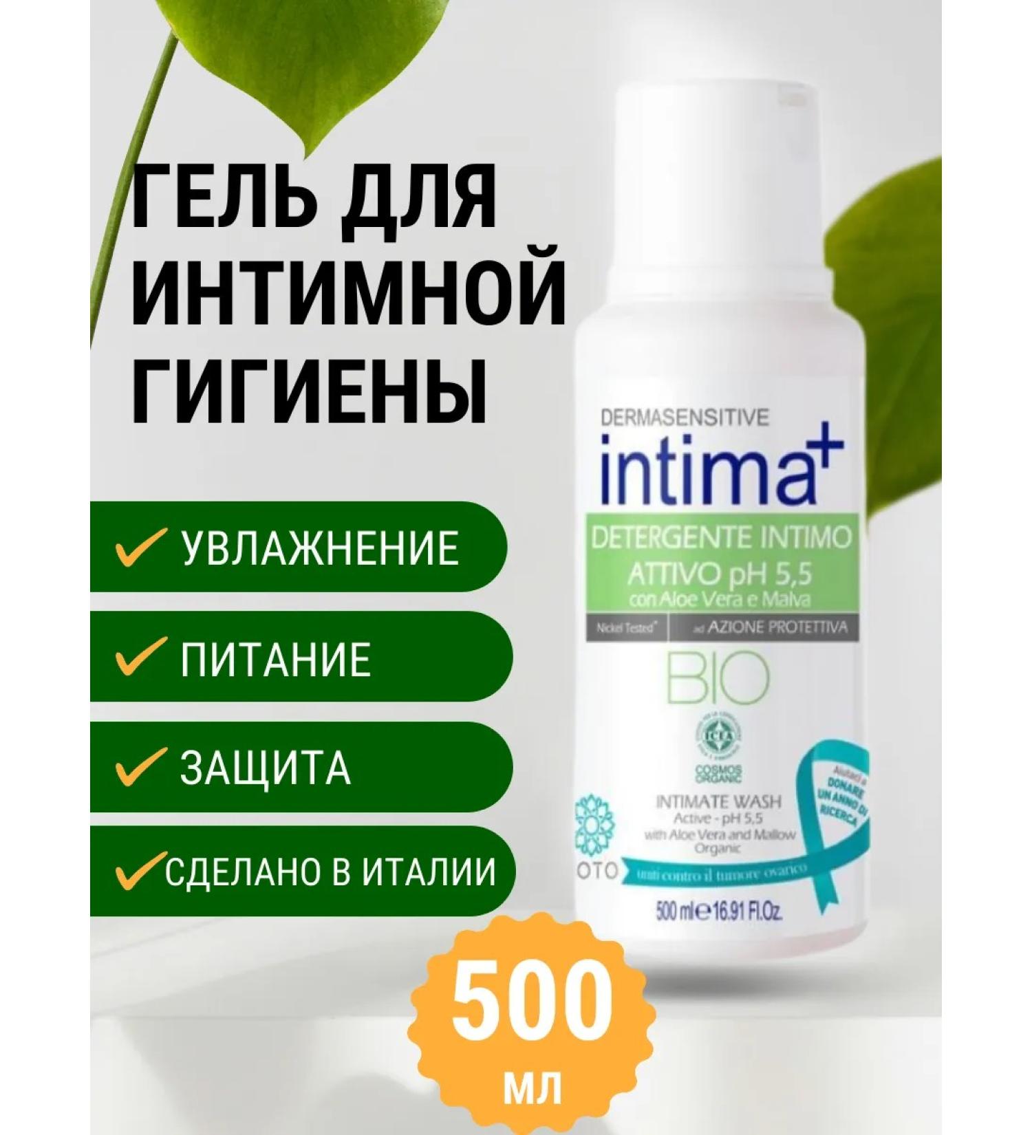 Vitalcare Gel for intimate hygiene with aloe 500 ml mitigating - Buy Online on GoSupps.com