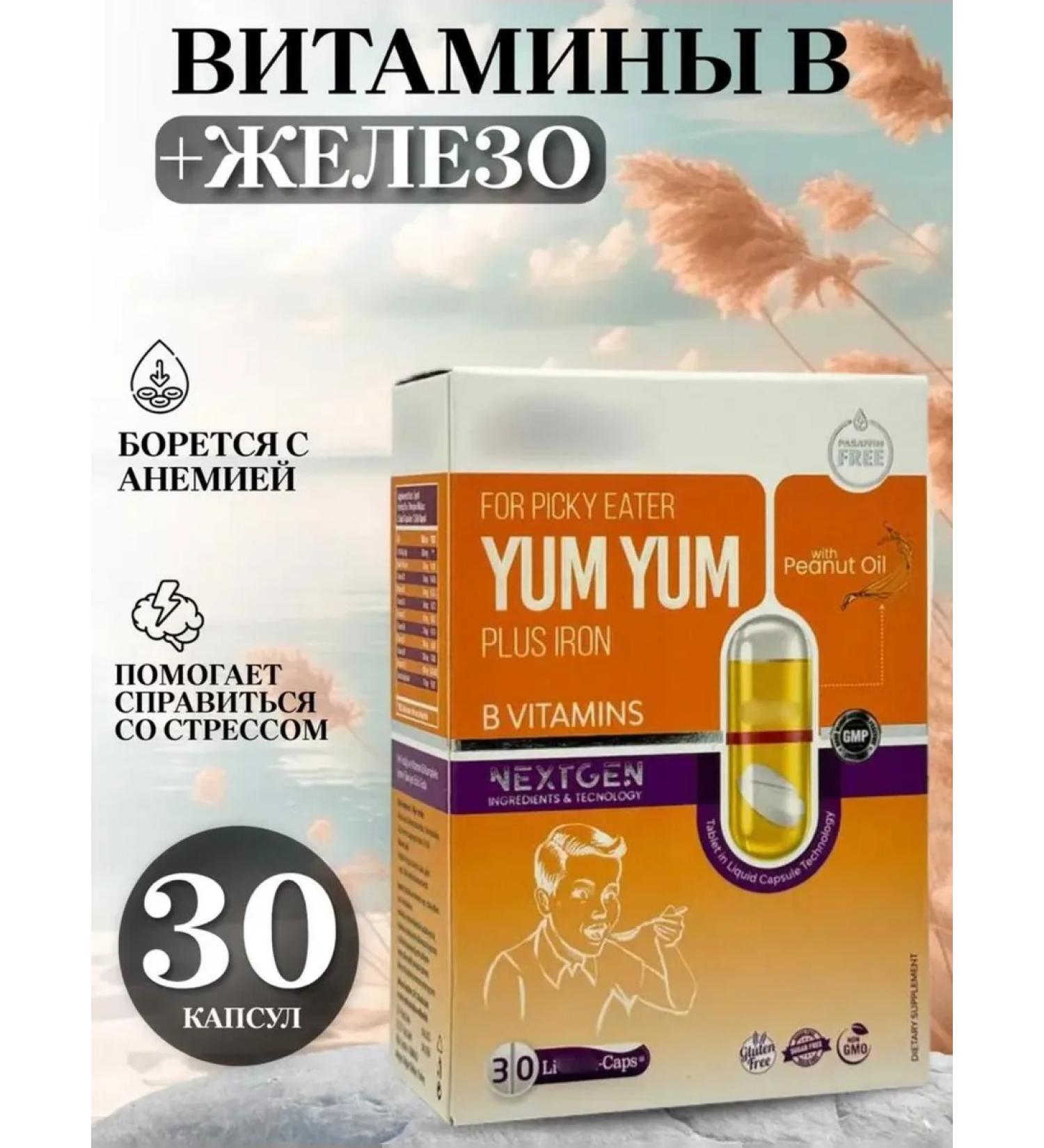 SwissBork B vitamins with iron - Buy Online on GoSupps.com