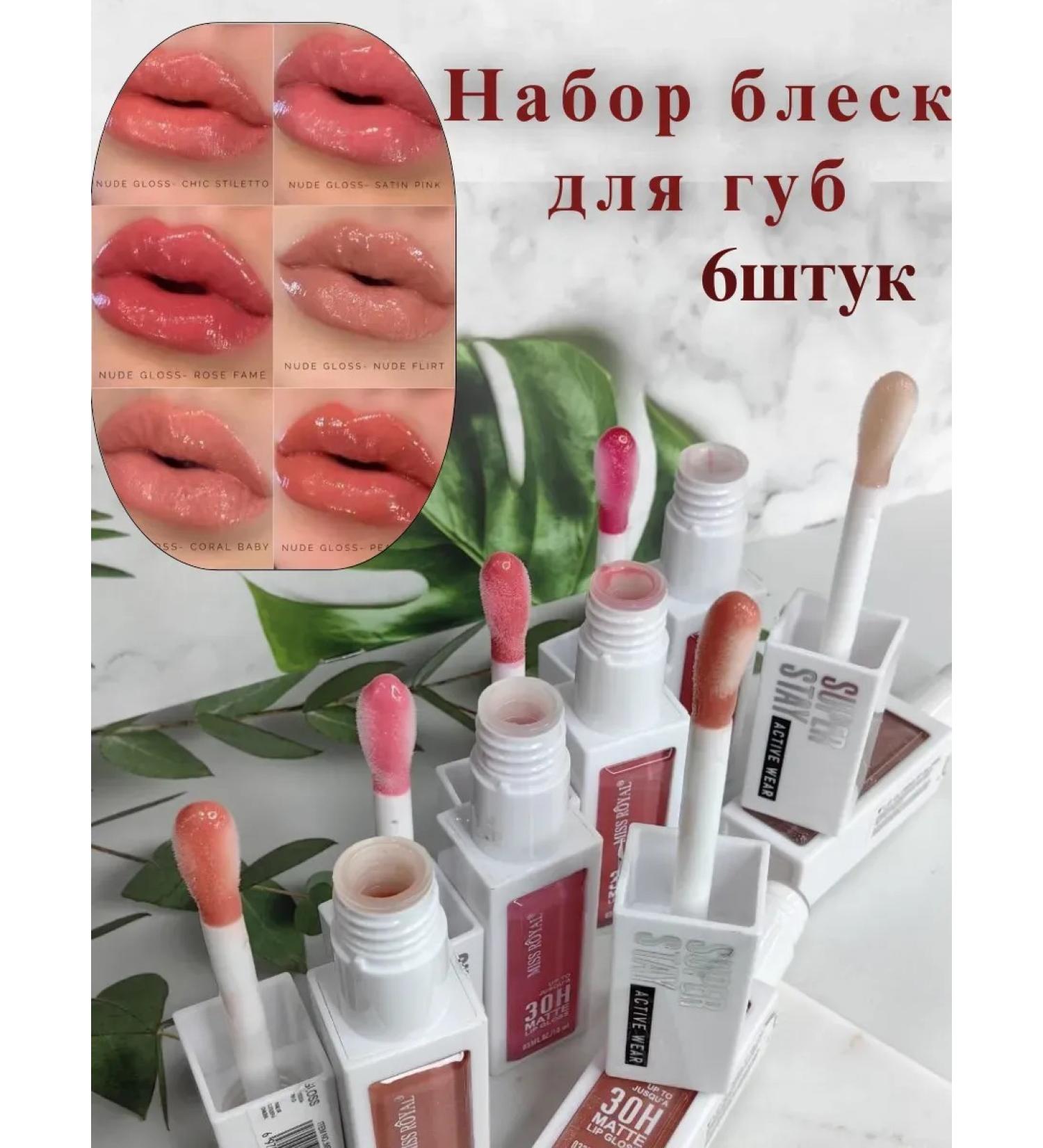 Korean cosmetics Pearl shine for the lips 6 pieces - Buy Online on GoSupps.com