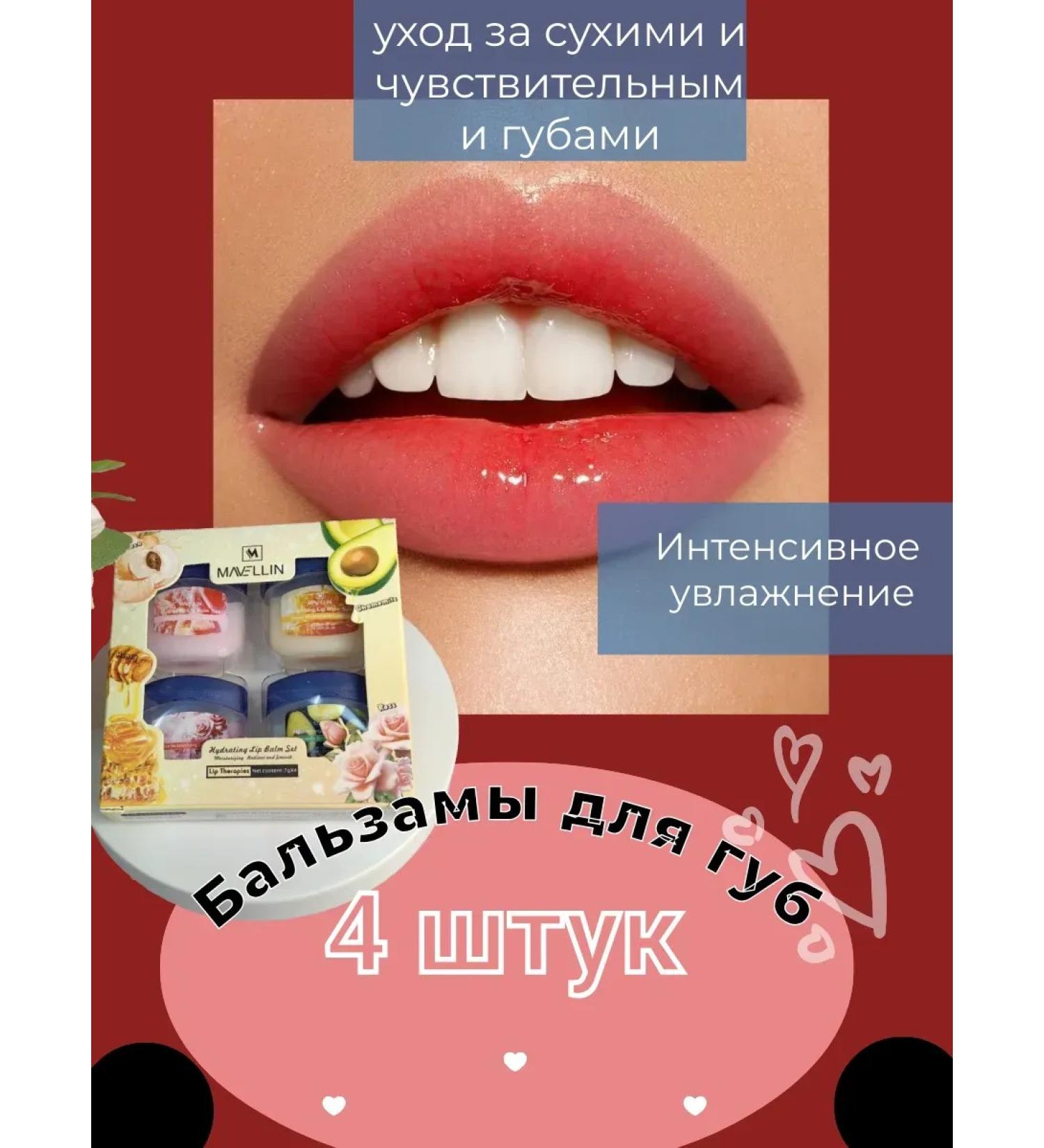 Korean cosmetics Moisturizing lip balm set 4 pcs - Buy Online on GoSupps.com