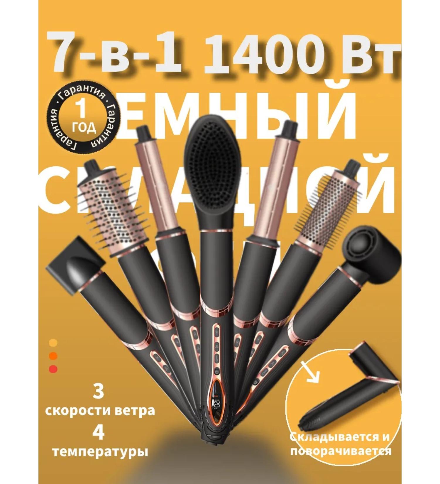 yoodragons Removable folding hair hair dryer 7 in 1 - Buy Online on GoSupps.com