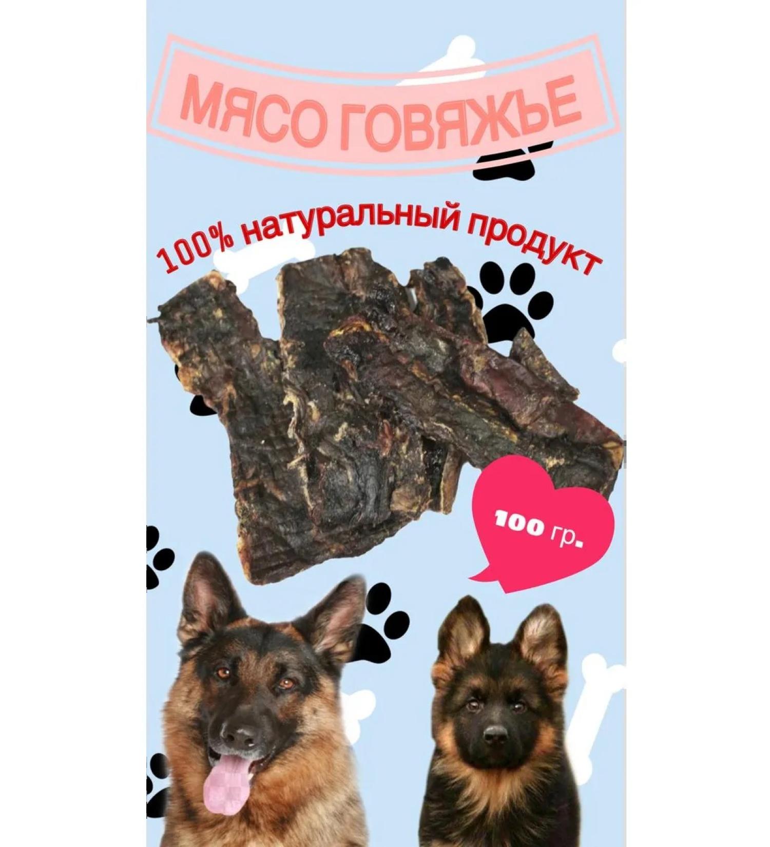 ZooCasket Delicacy beef meat (100 g) - Buy Online on GoSupps.com