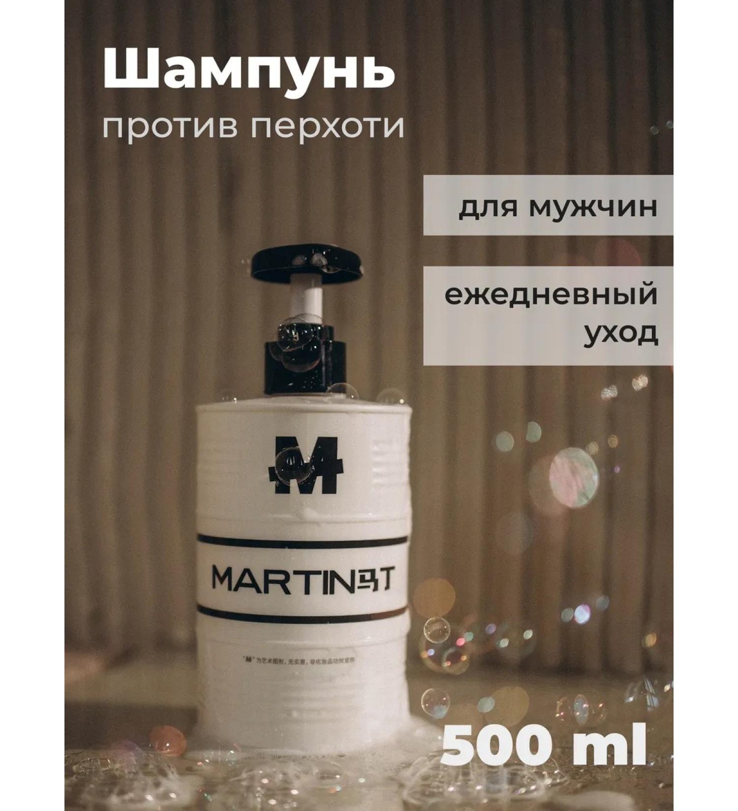 MARTIN Shampoo against dandruff for oily hair male 500 ml - Buy Online on GoSupps.com