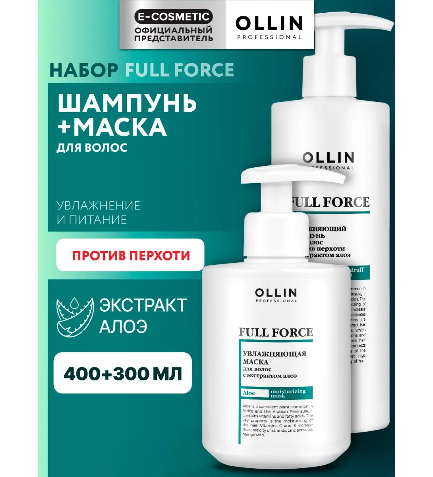 Ollin Professional Set of shampoo and hair mask OLLIN Full Force - Buy Online on GoSupps.com