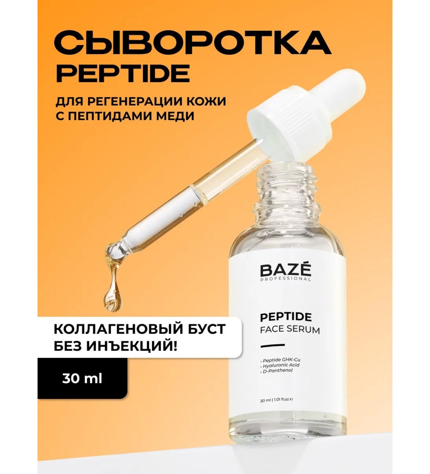 BAZE Niacinamide Facial Serum with Copper Peptides and D-Panthenol 30 ml - Buy Online on GoSupps.com