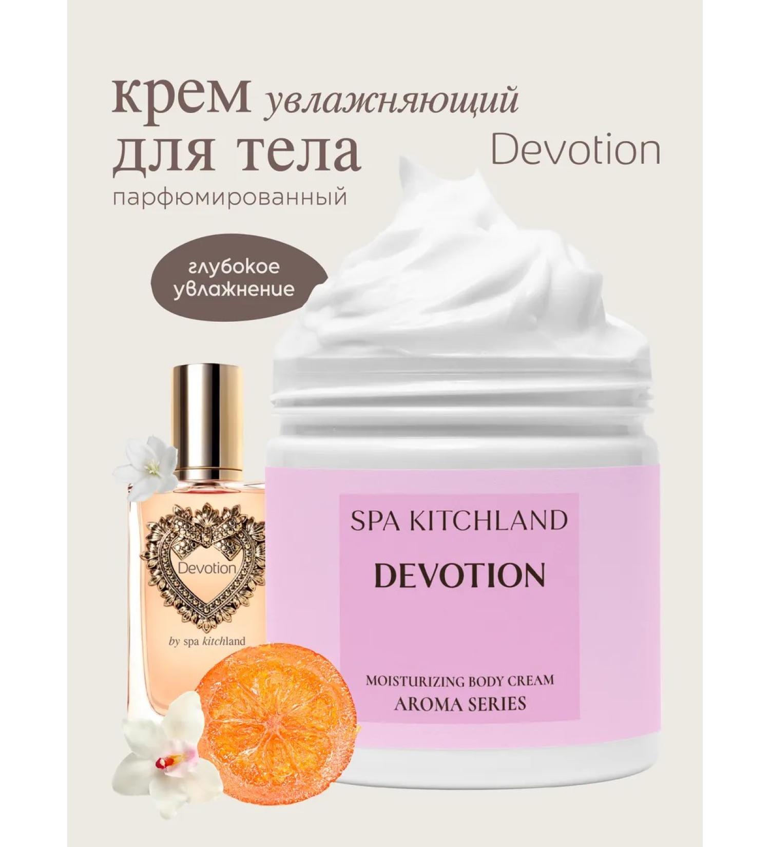 Spa KitchLand Devotion Batter perfumed cream - Buy Online on GoSupps.com