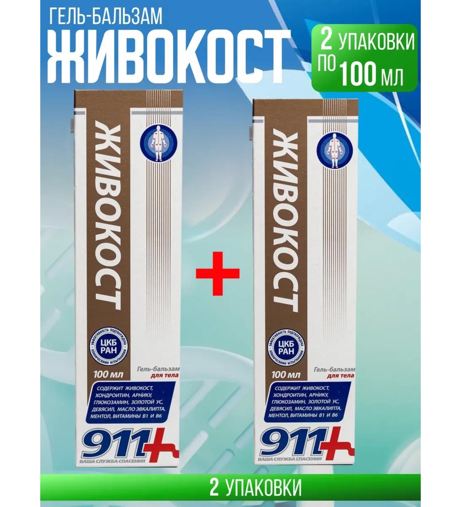 Twins Tech 911 Gel-Balm Gilled Kost 2 packaging