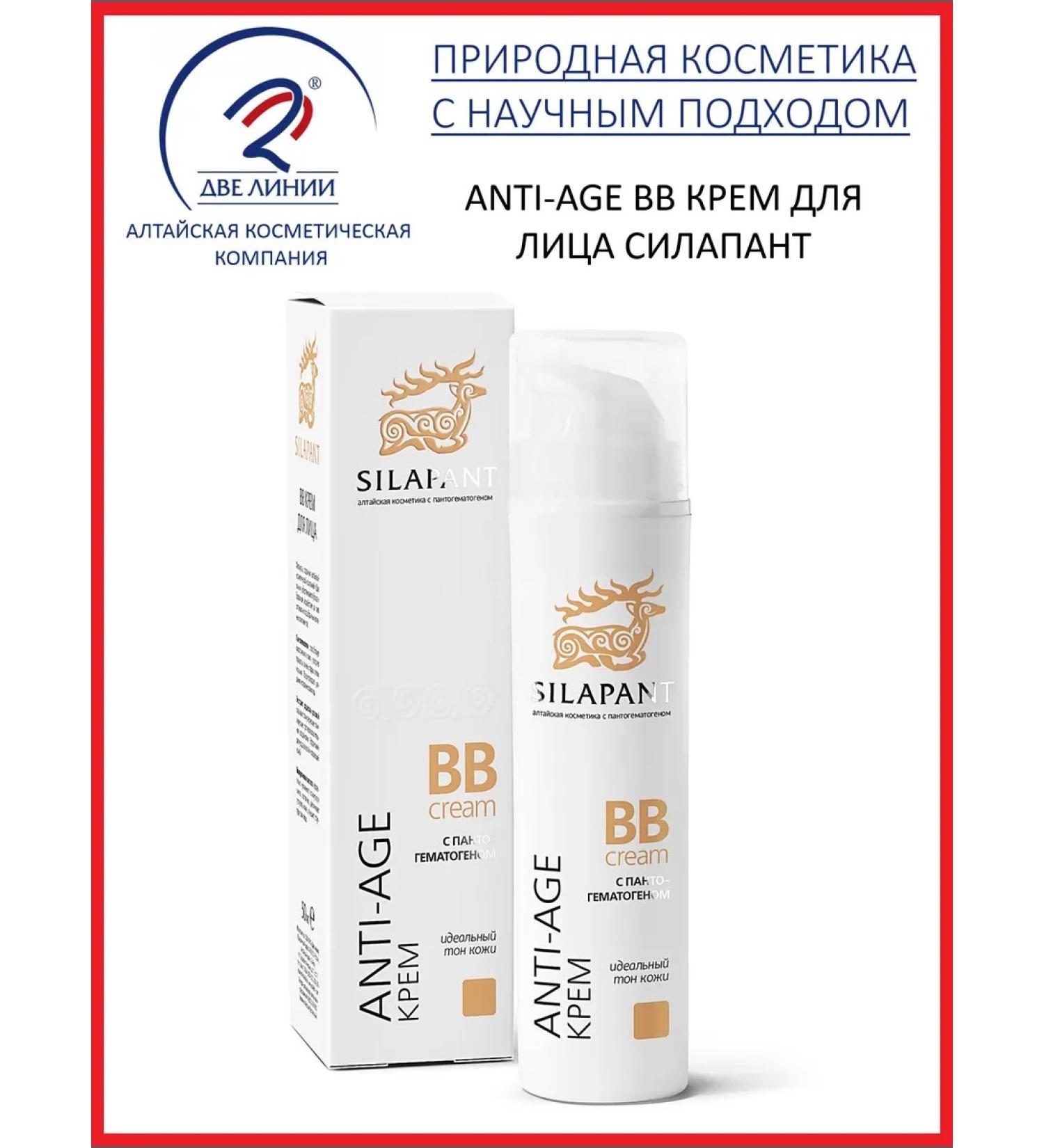 SILAPANT "Anti-Age" BB Facial Cream - Buy Online on GoSupps.com