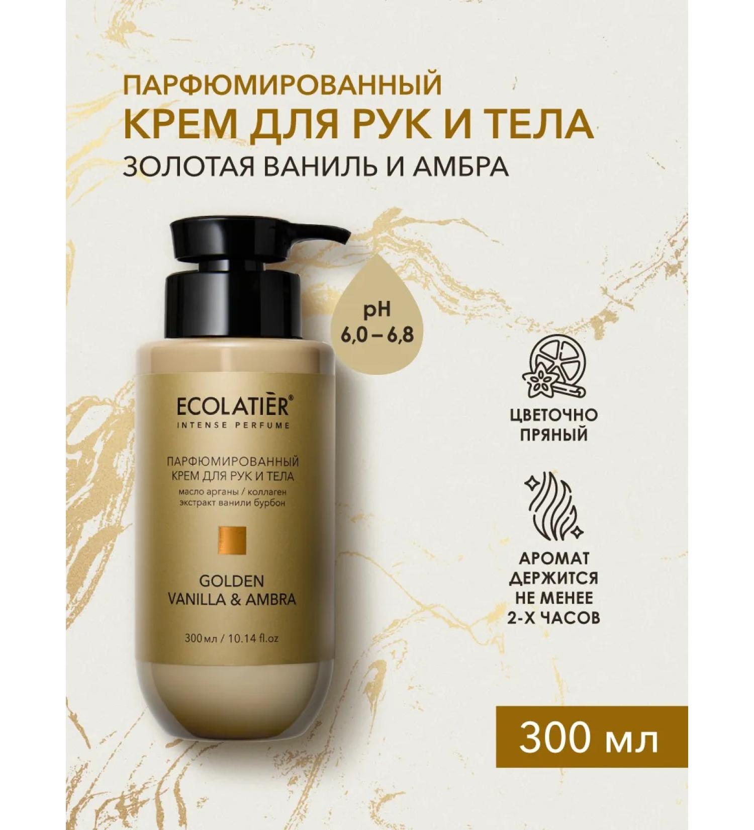 Ecolatier Holden Vanilla & Ambra perfumed hand and body cream - Buy Online on GoSupps.com