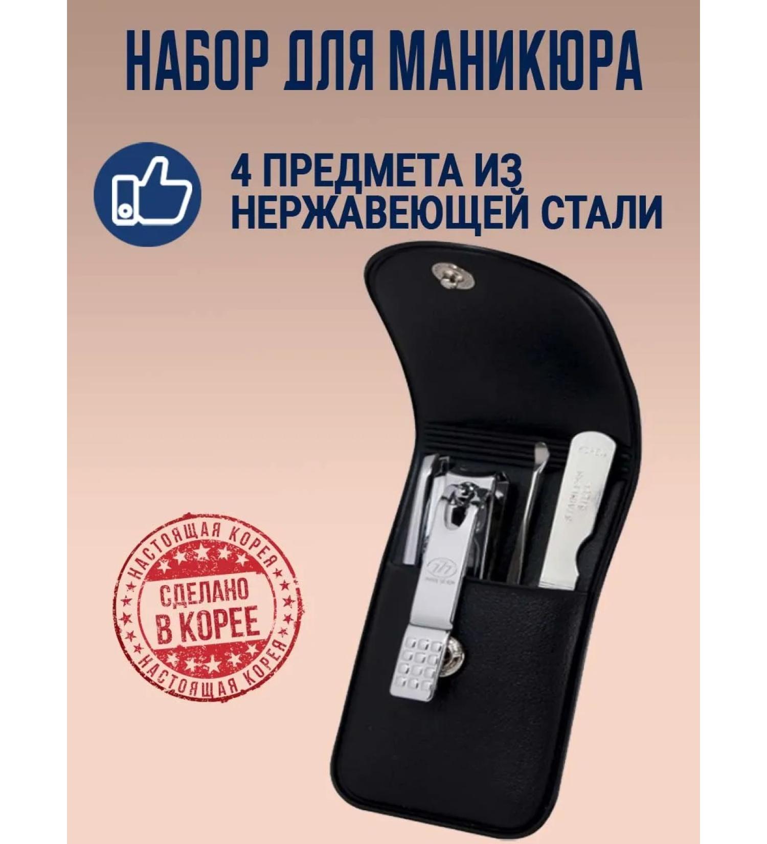 777 Manicure set in the soft case 4 in 1 TS-32XC. Korea - Buy Online on GoSupps.com