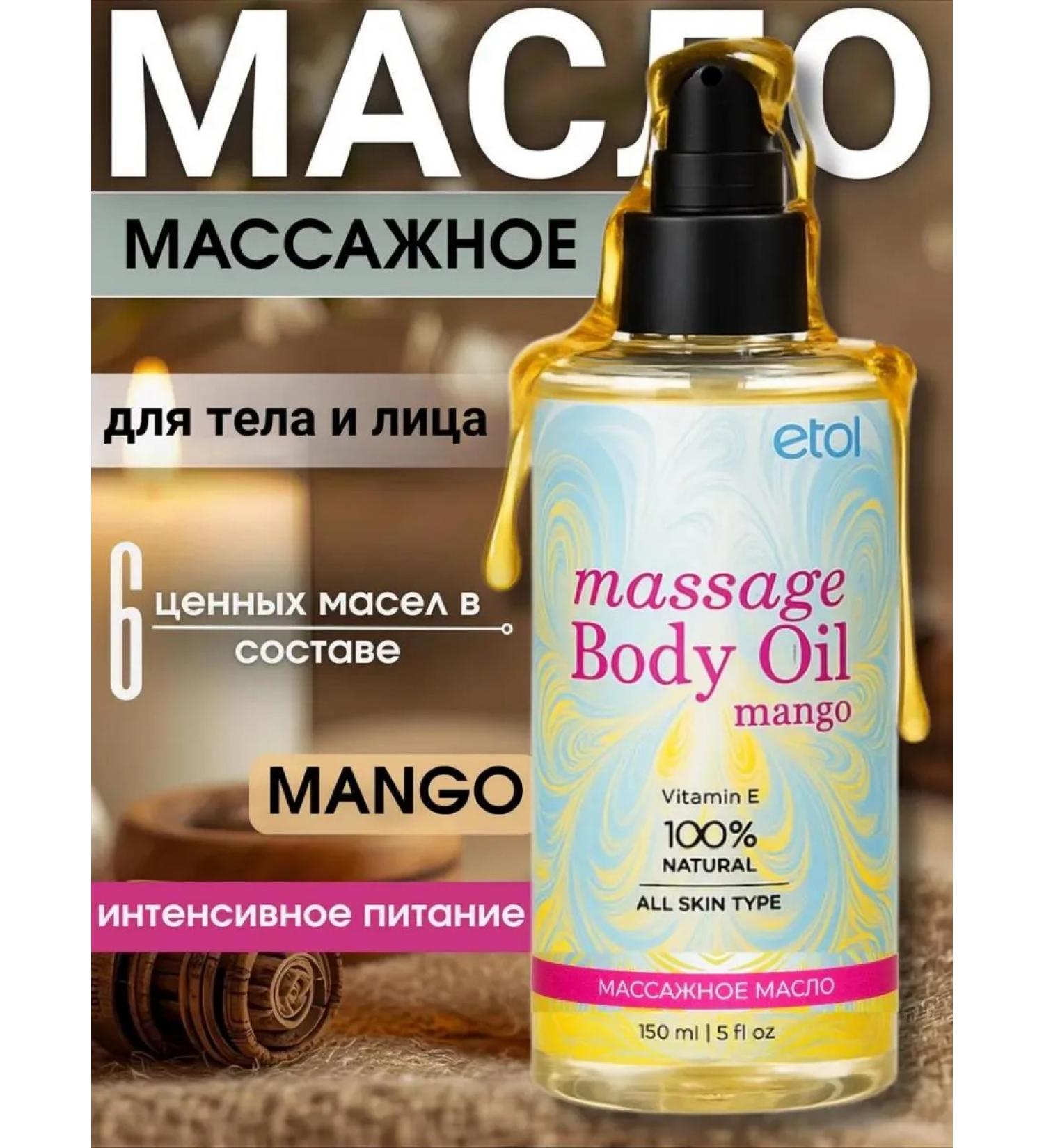 ETOL Mango massage oil 150 ml - Buy Online on GoSupps.com